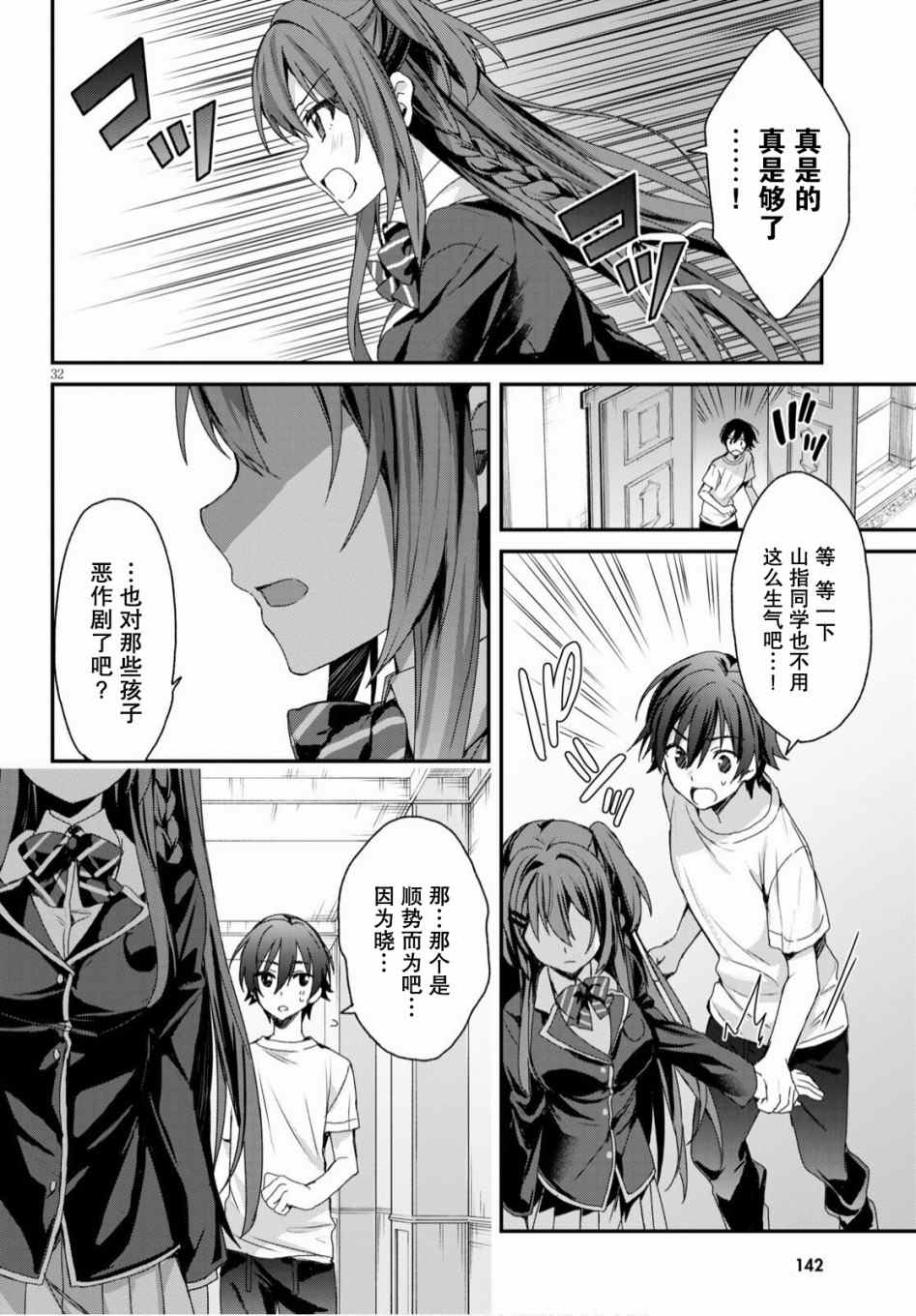 第32页