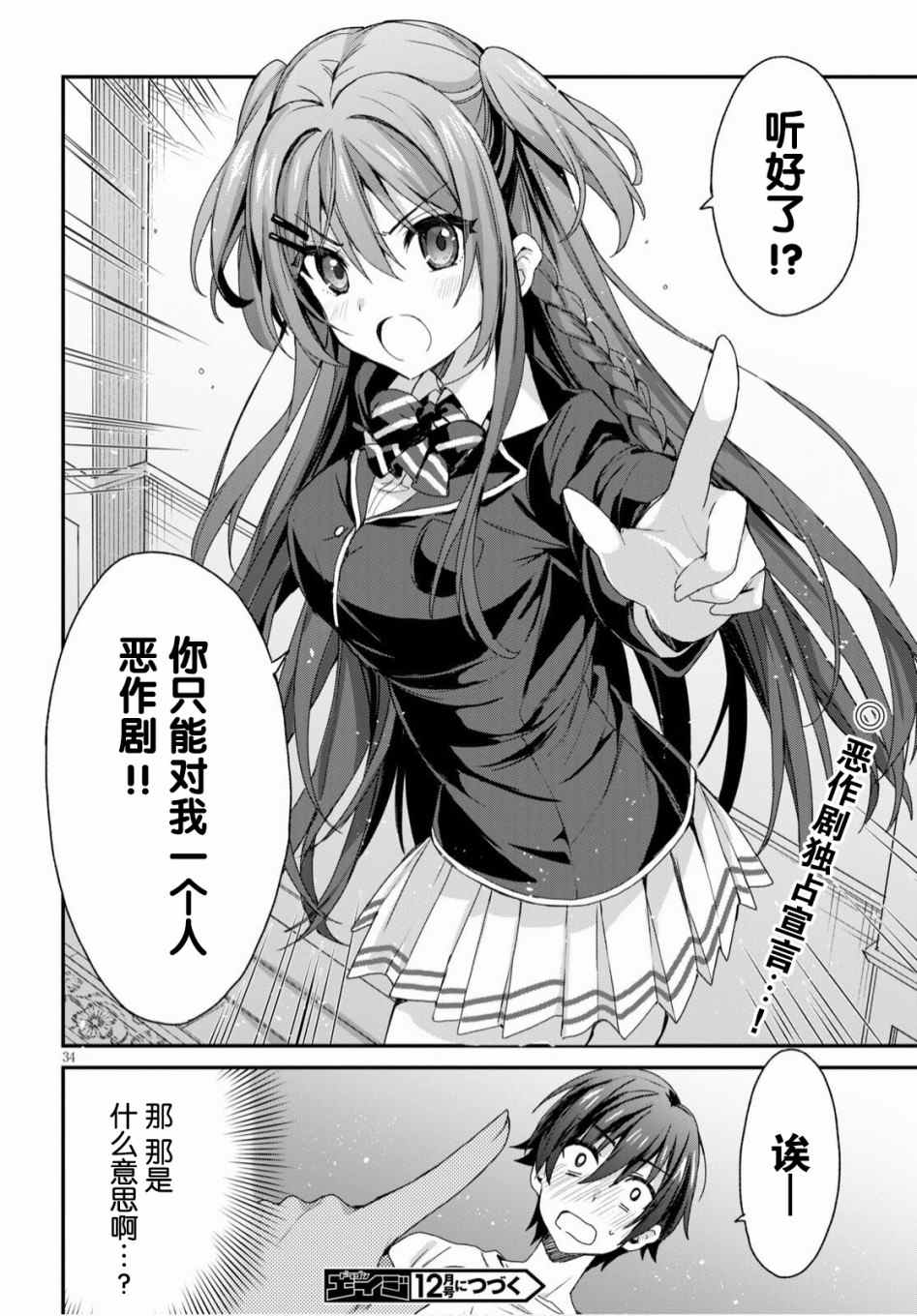 第34页