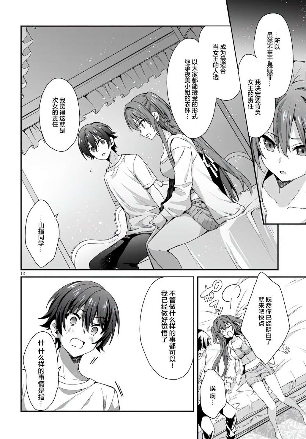 第12页