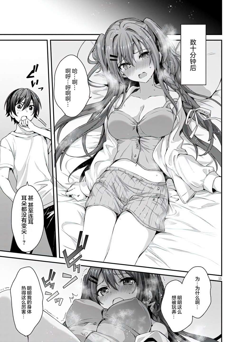 第15页