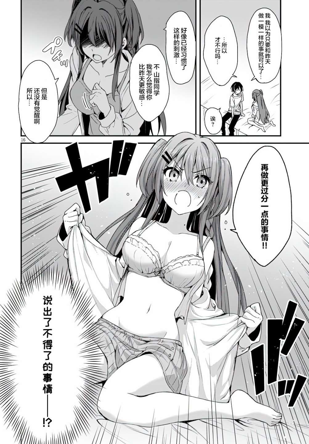 第16页
