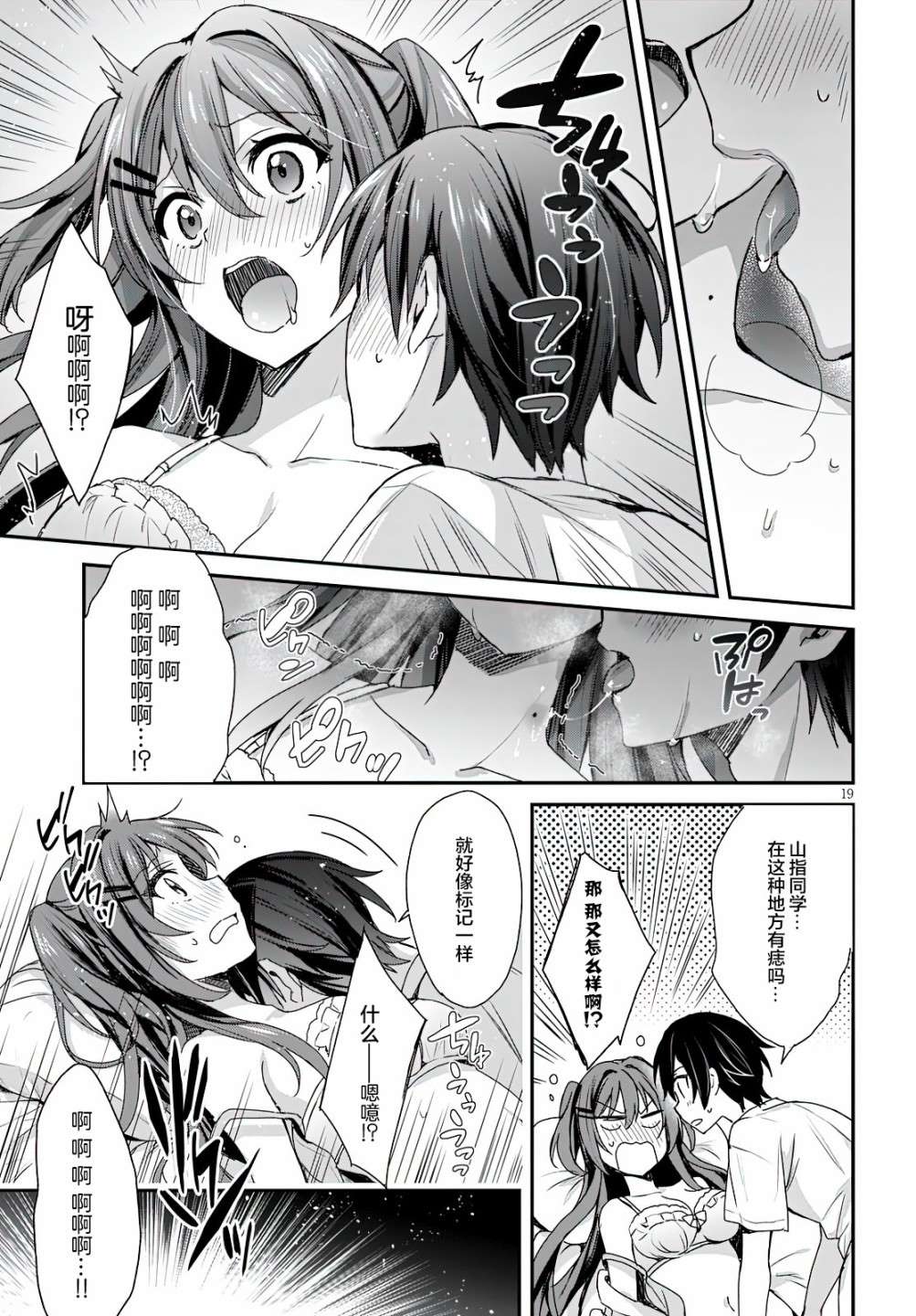 第19页