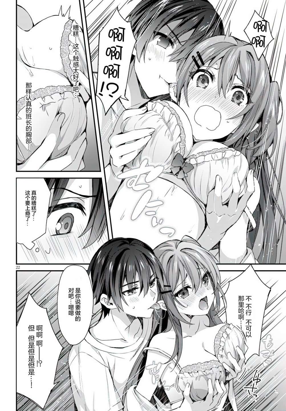 第22页