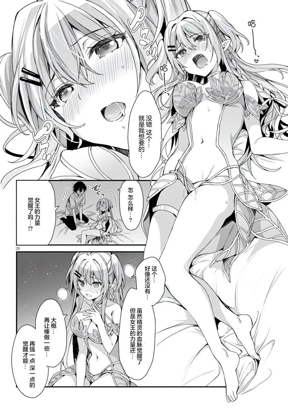 第24页