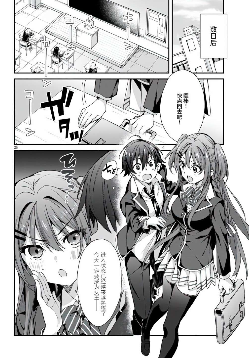第26页