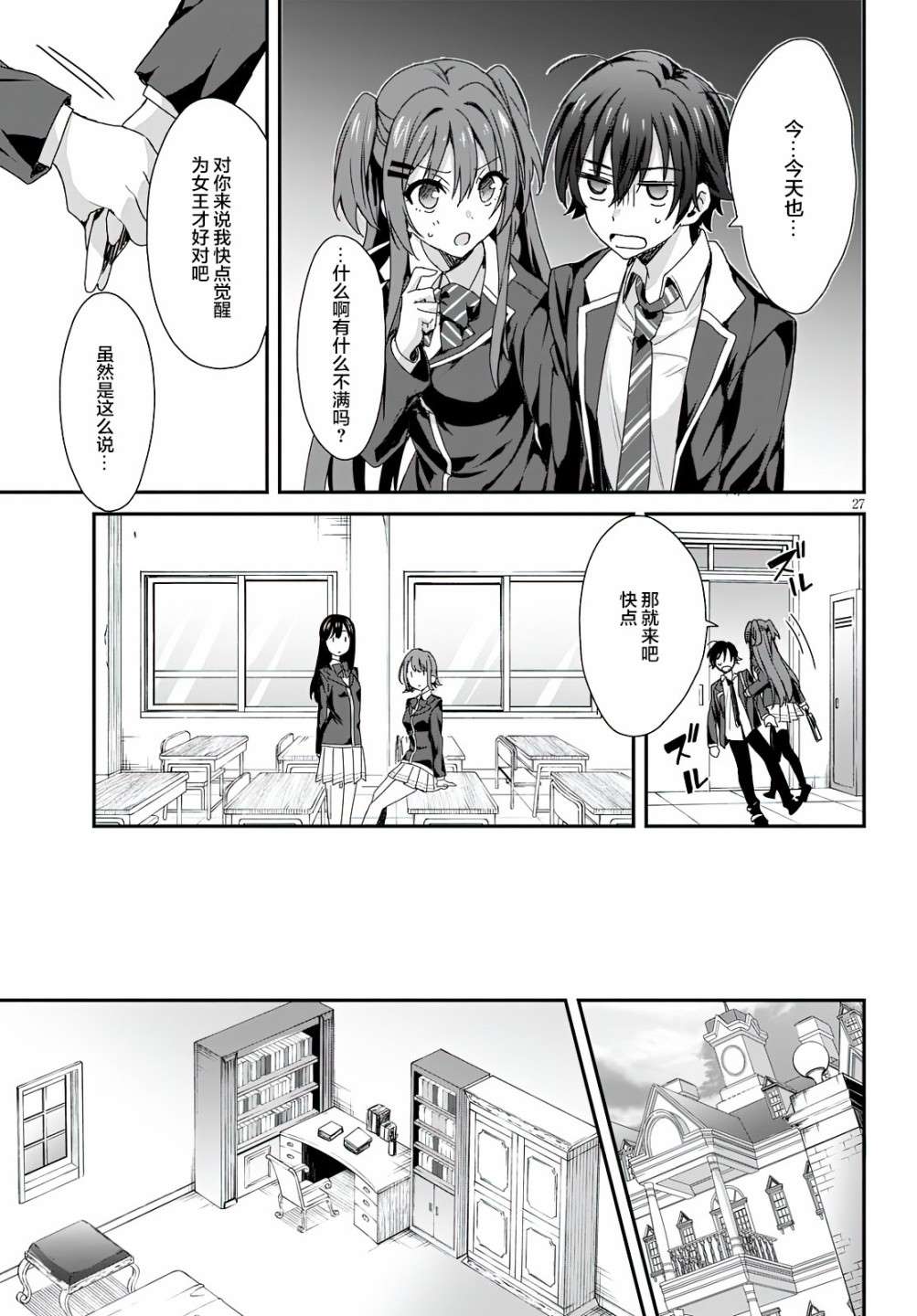 第27页