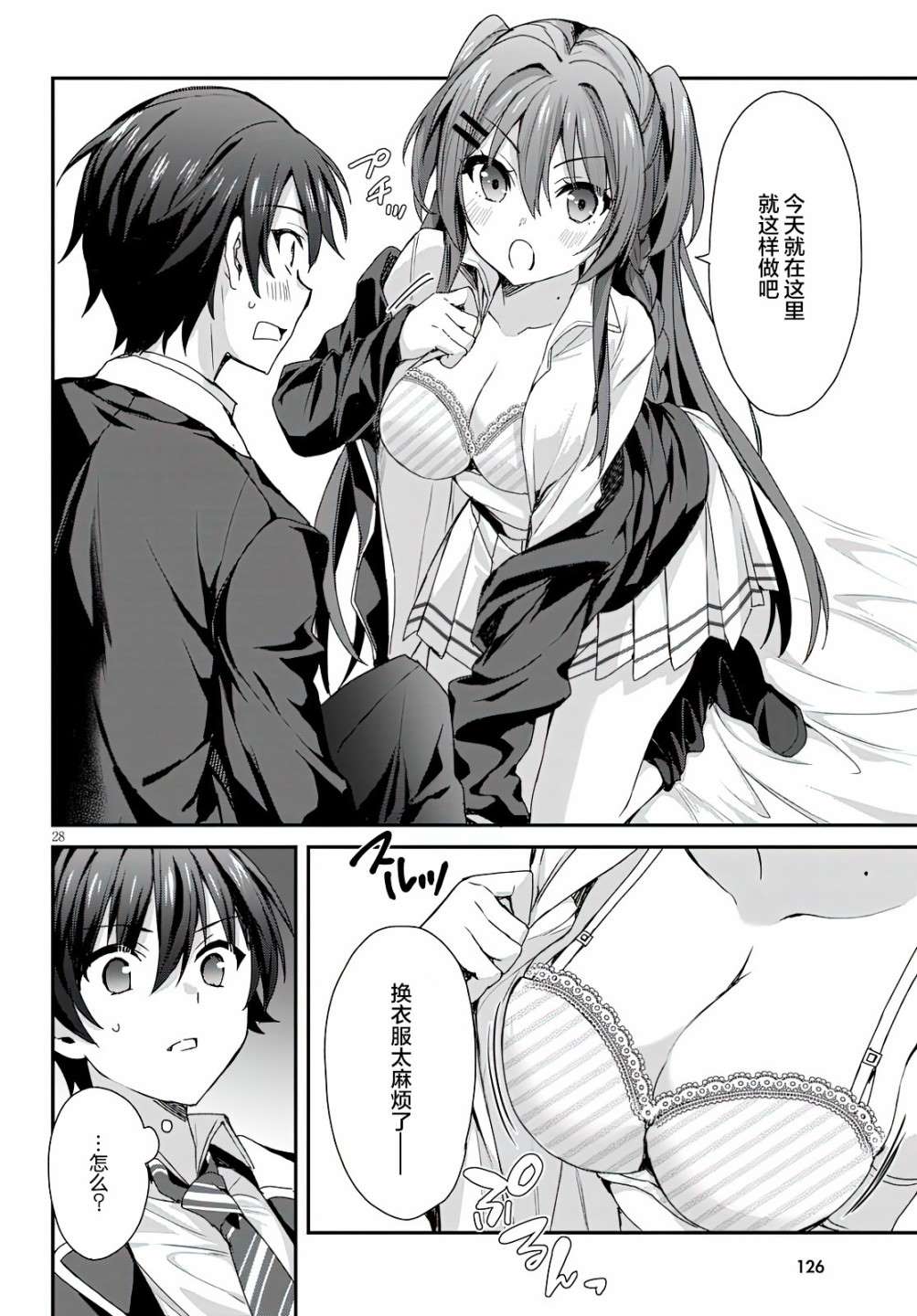 第28页
