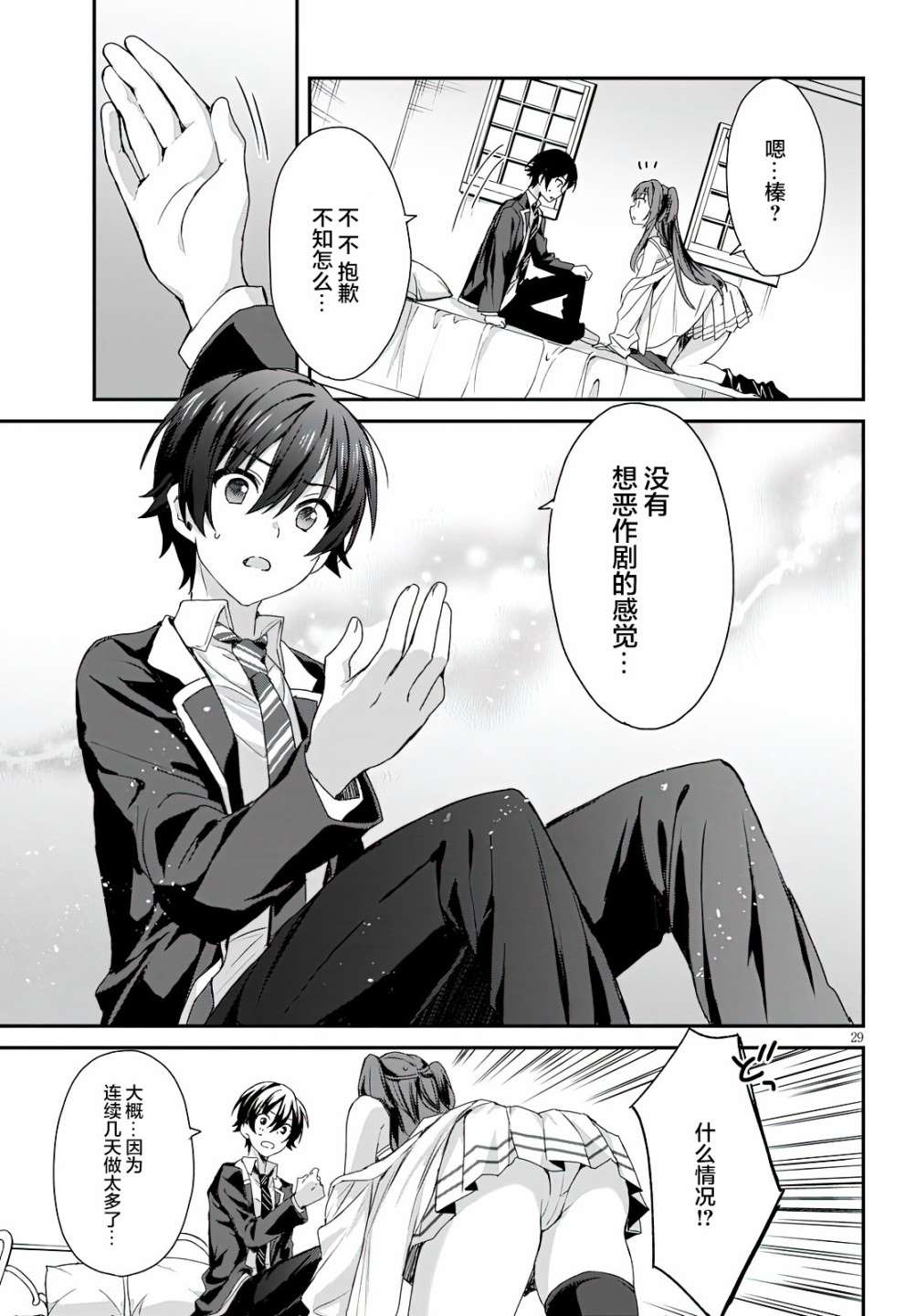第29页