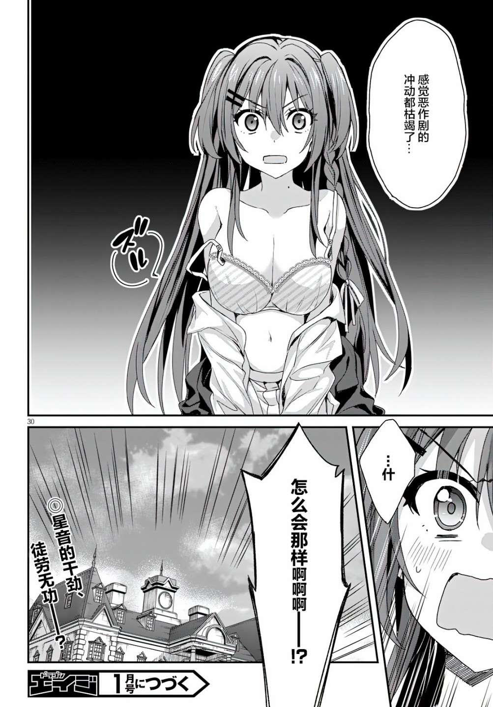 第30页