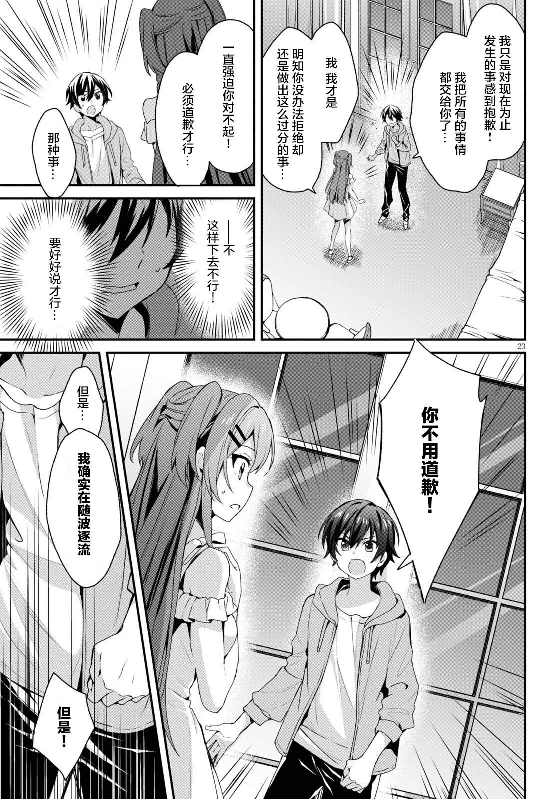 第23页