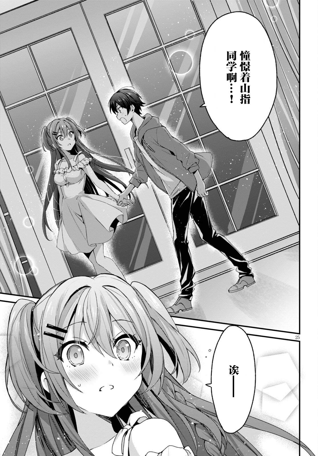 第25页