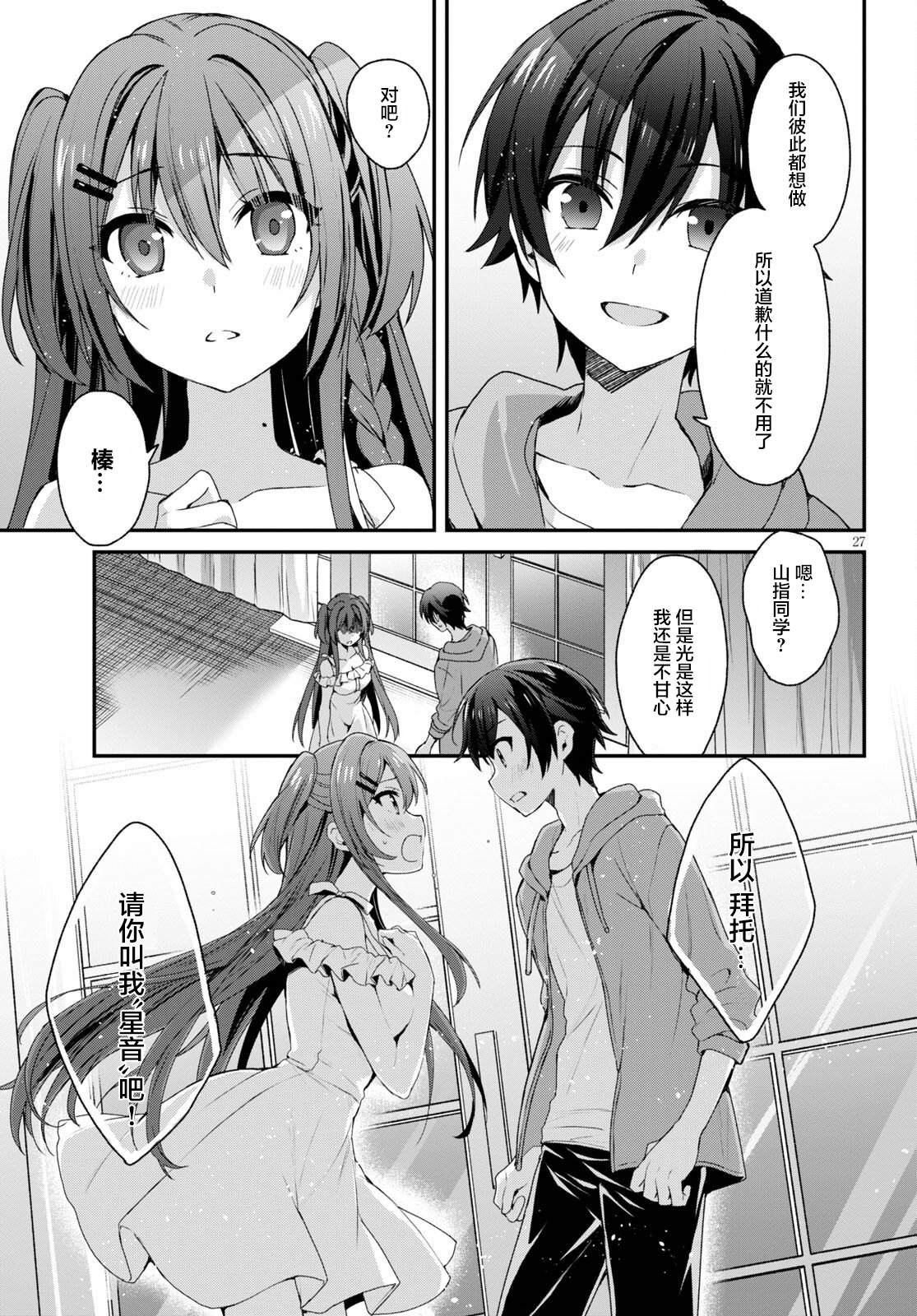 第27页