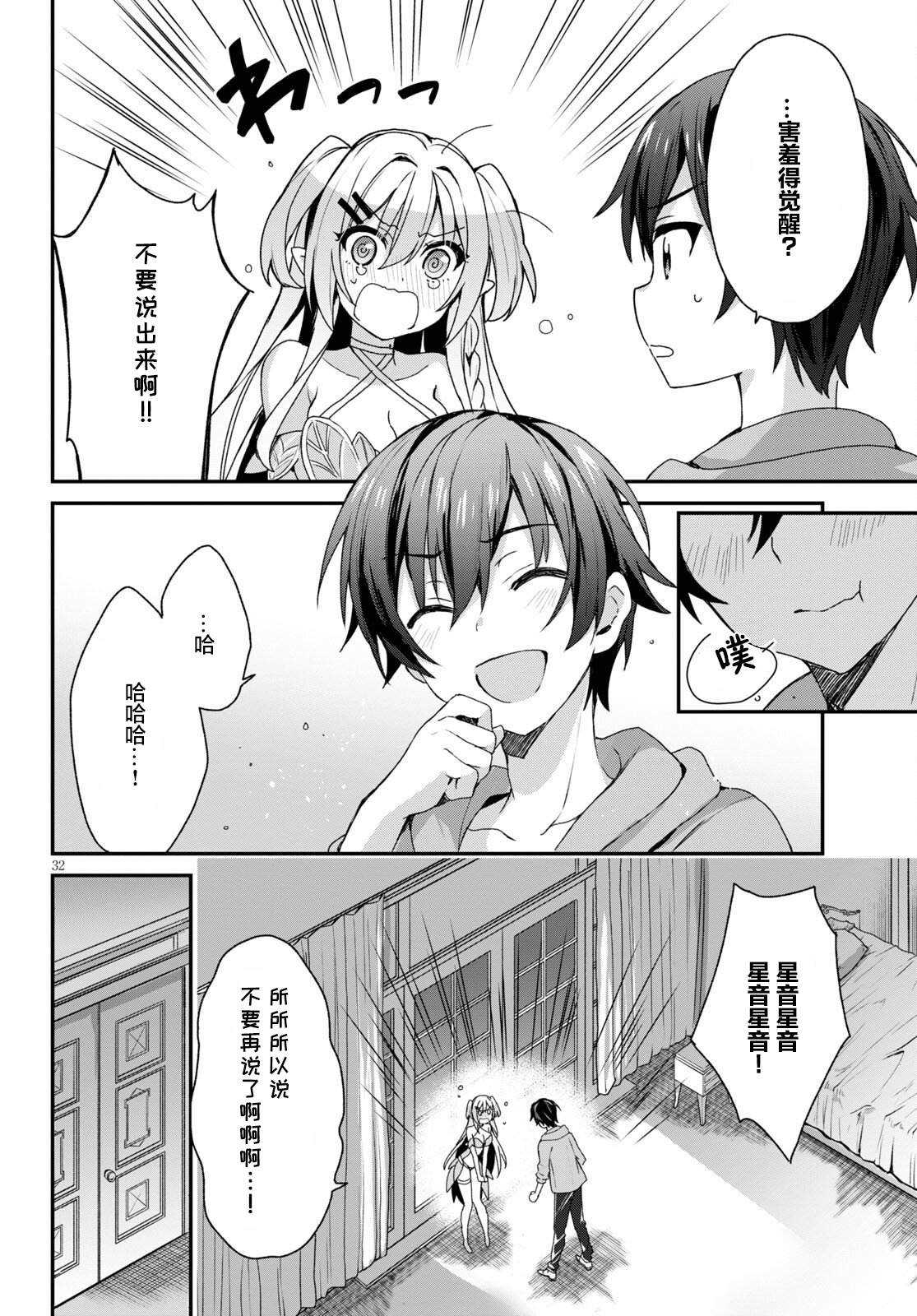 第32页