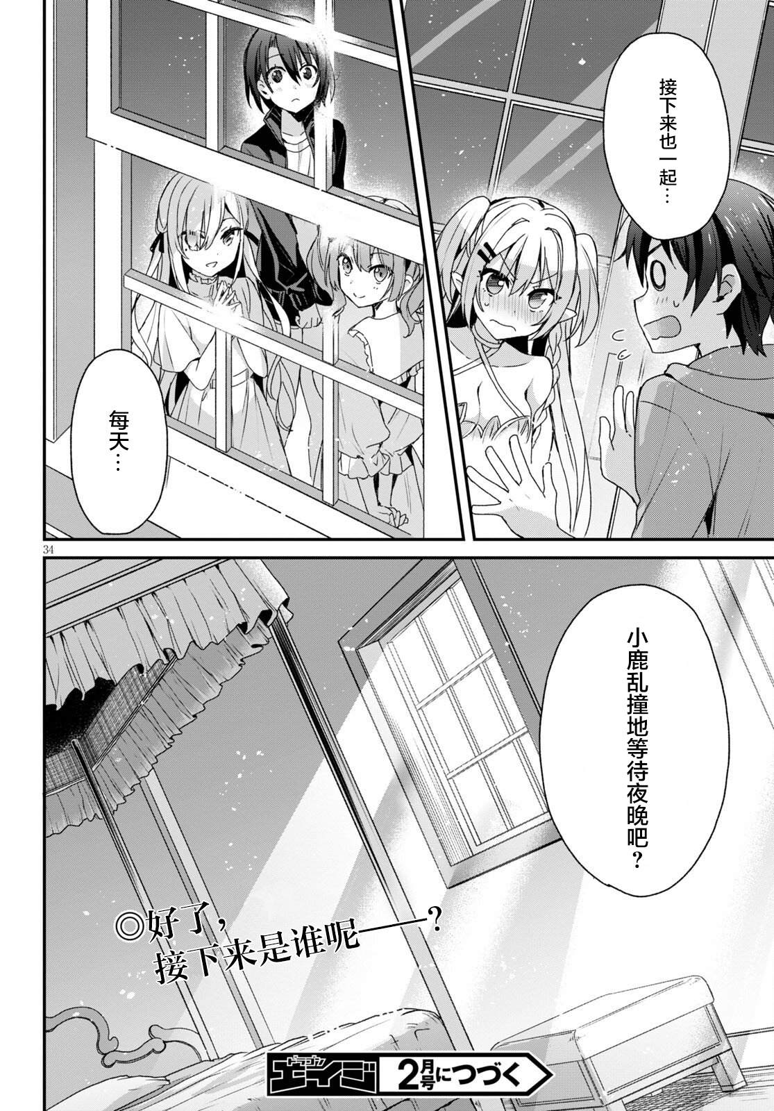 第34页
