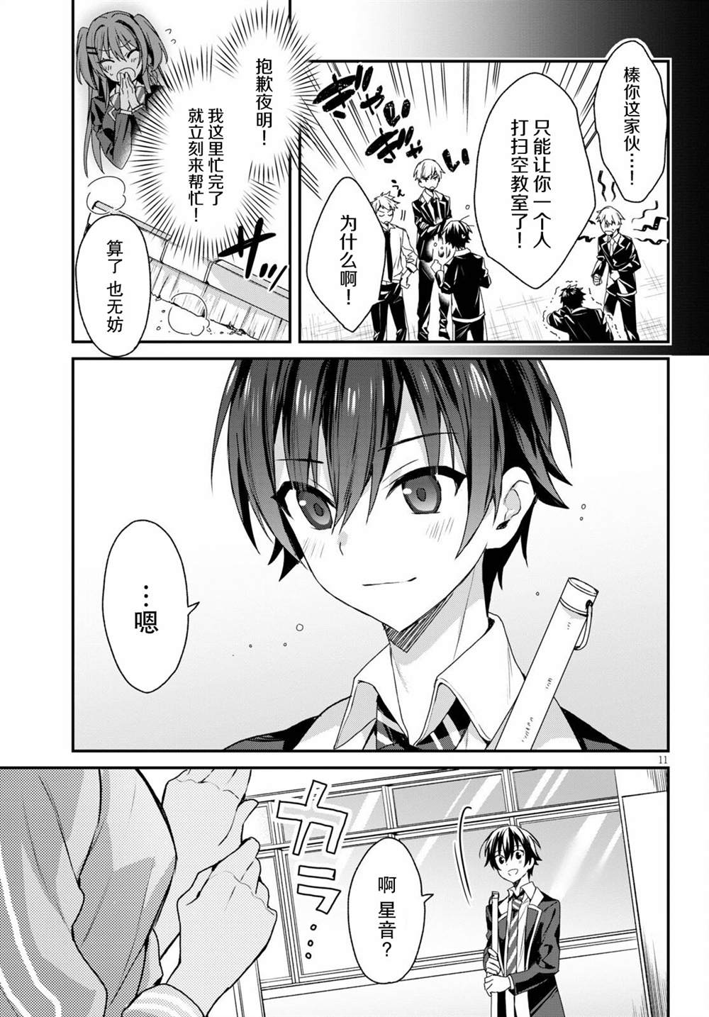 第11页