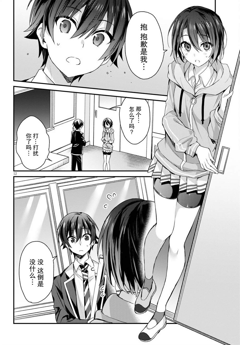 第12页
