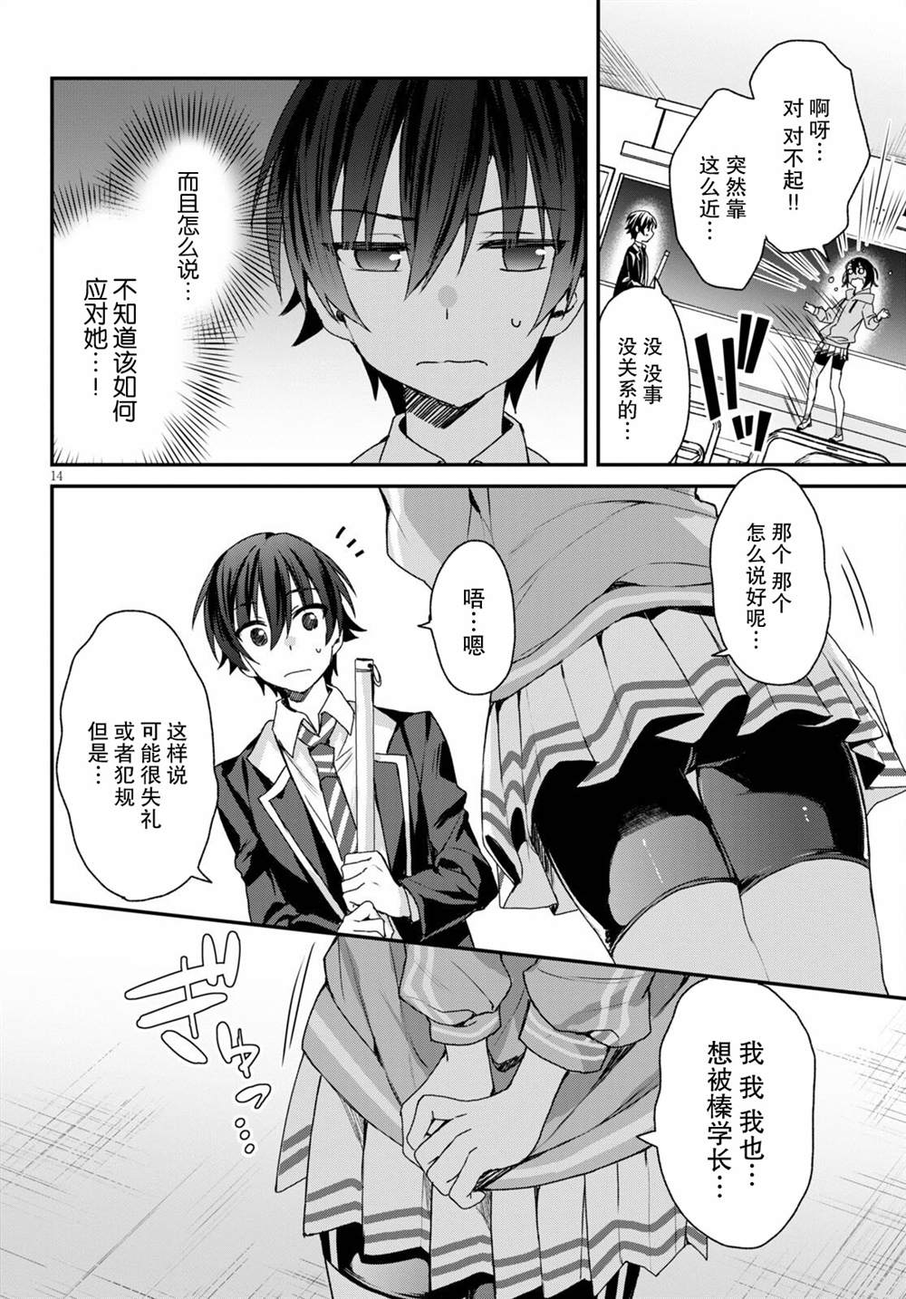 第14页