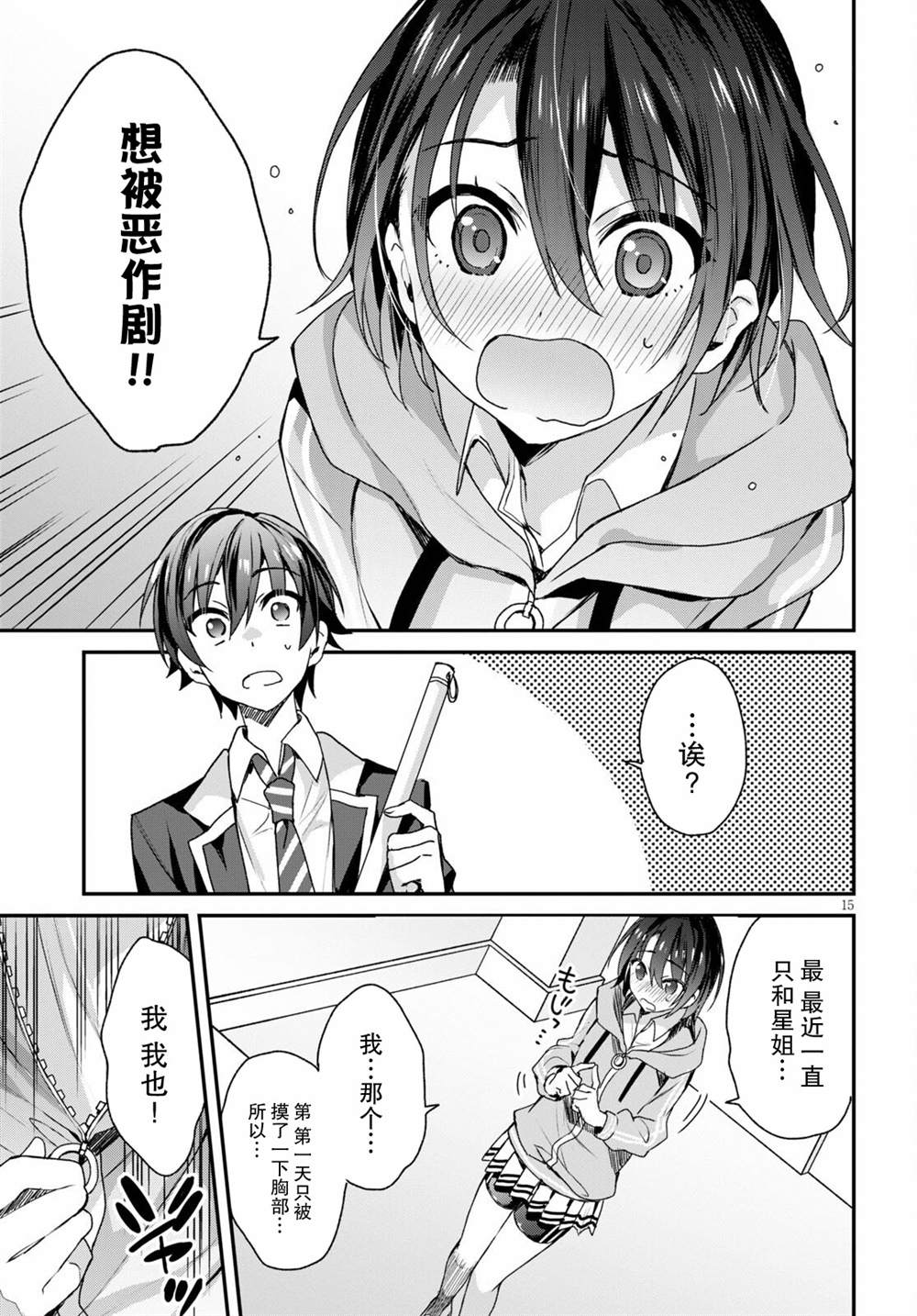 第15页