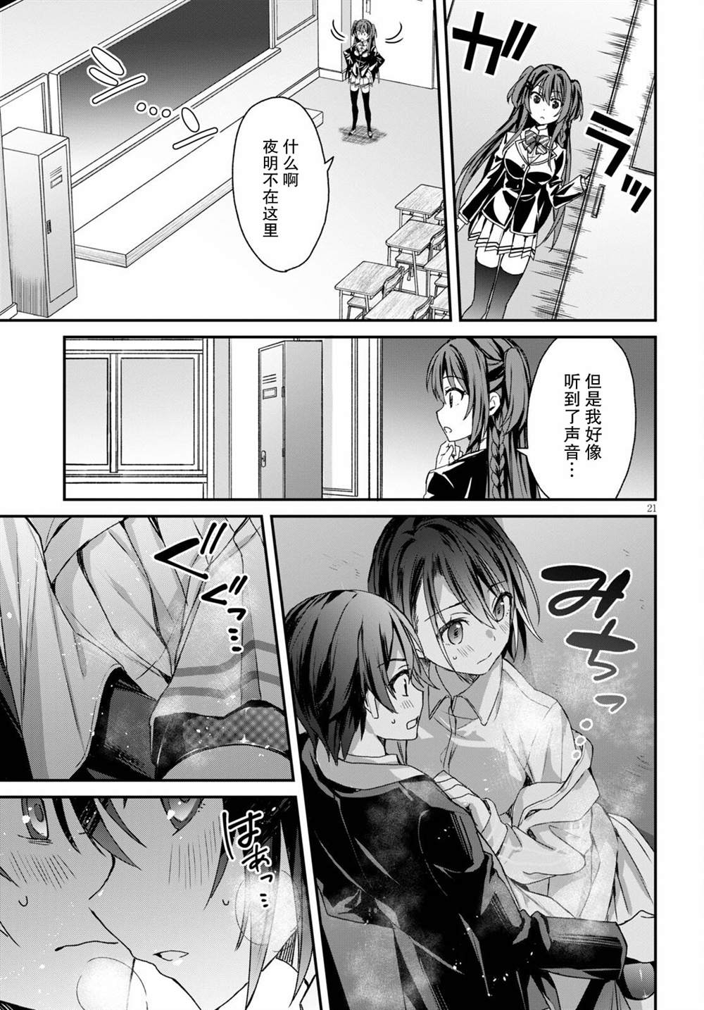 第21页