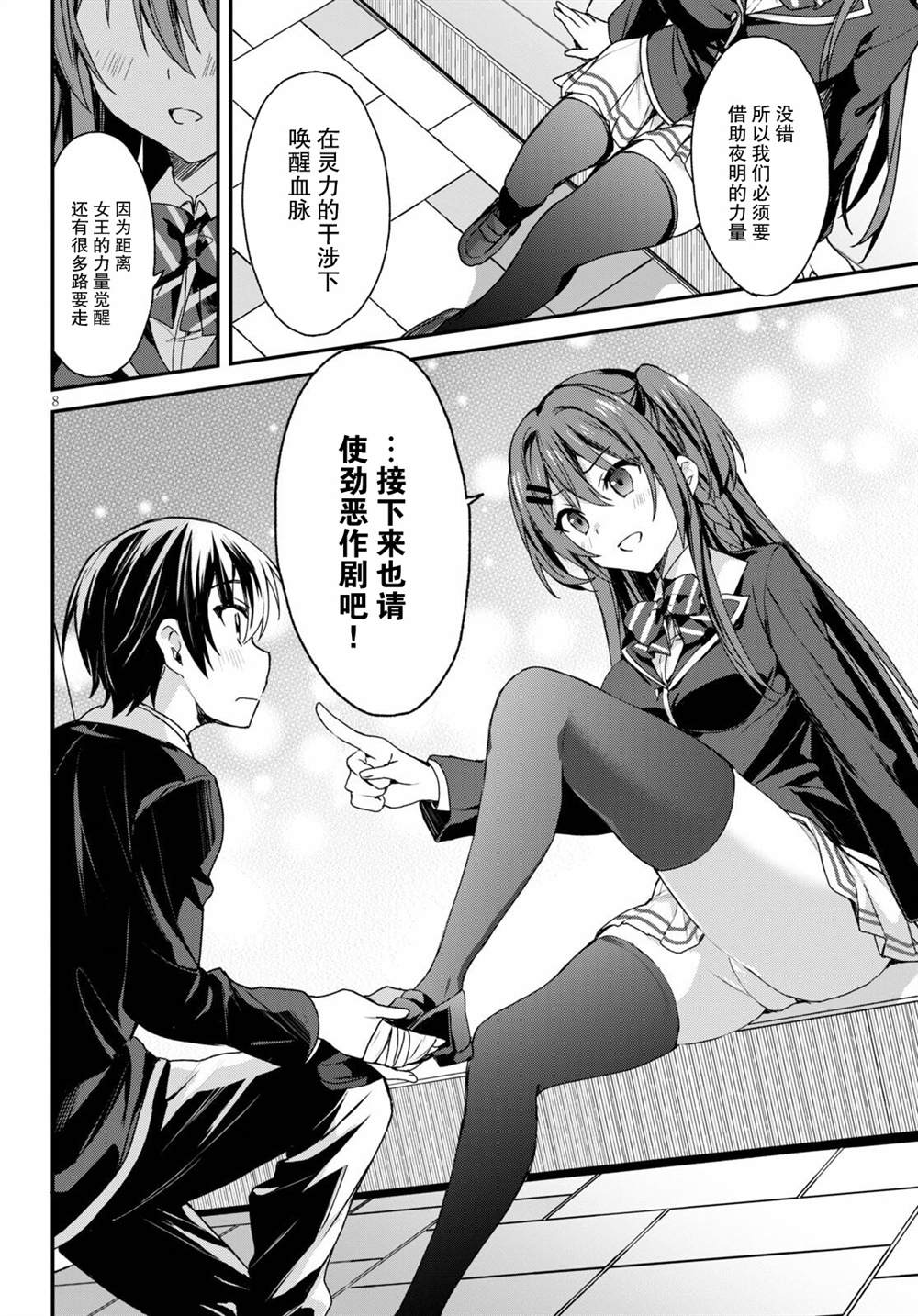 第8页