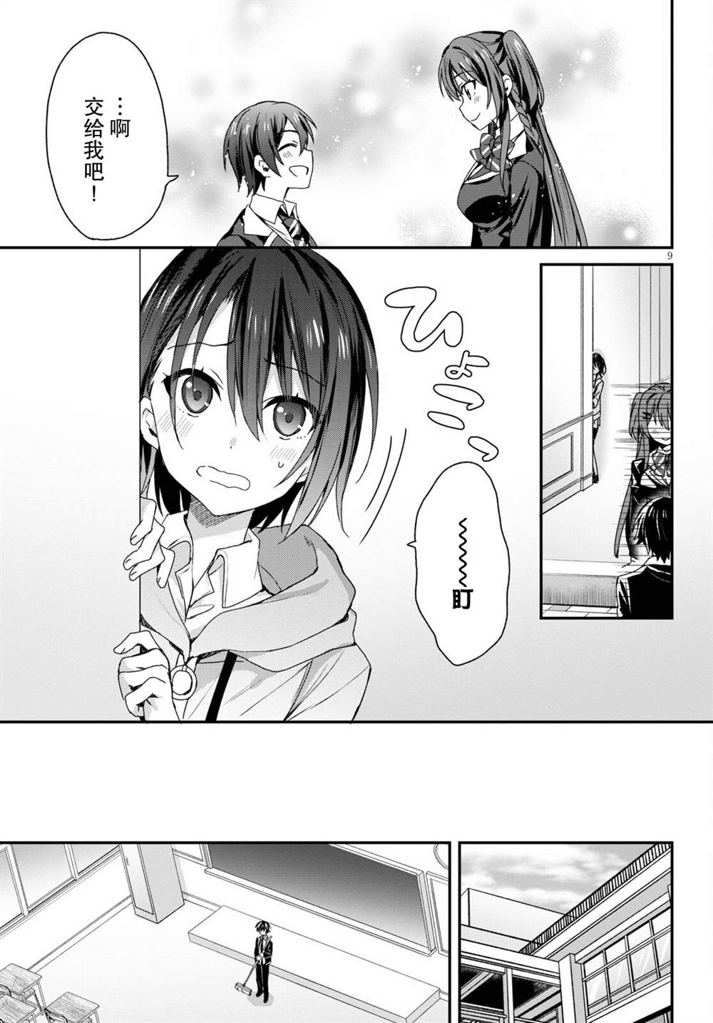 第9页