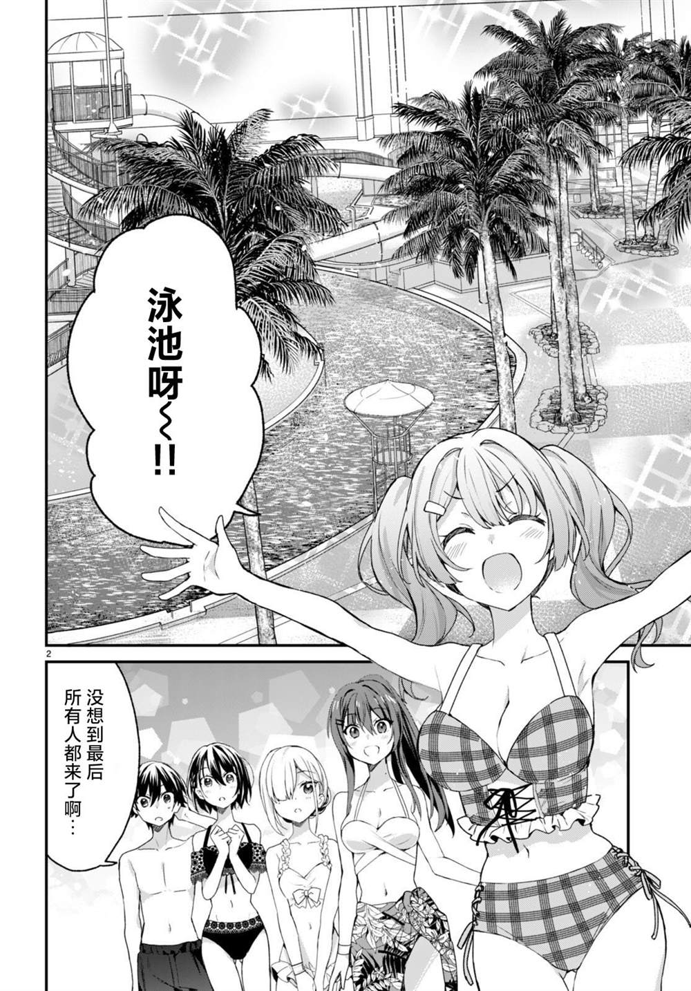 第2页