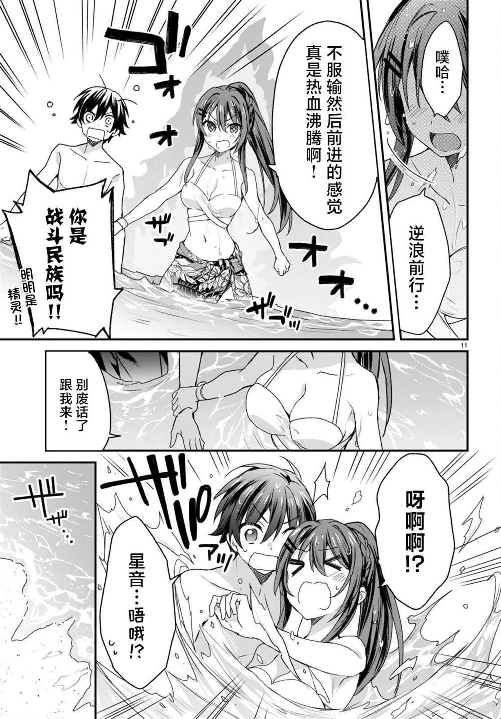 第11页