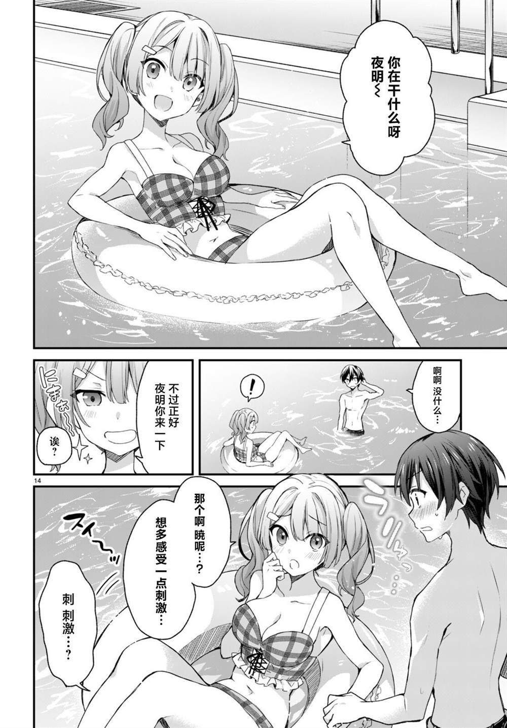 第14页