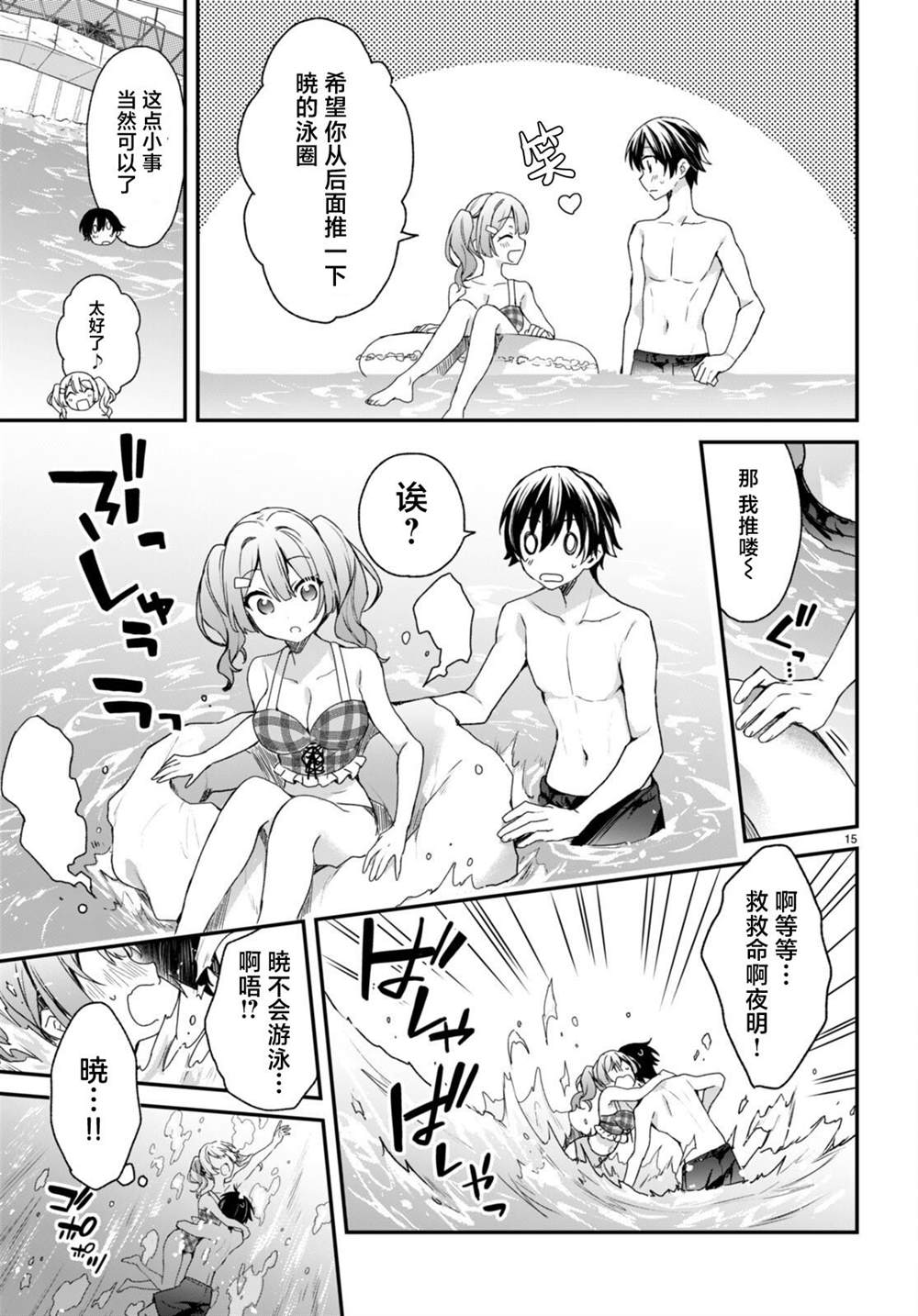 第15页