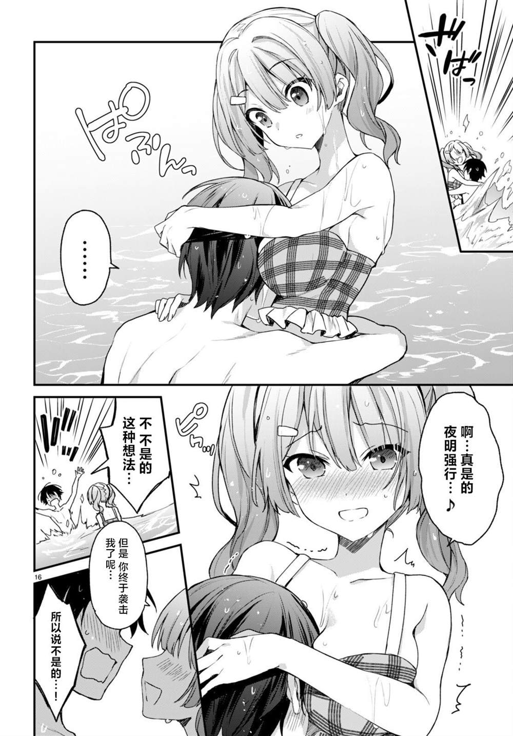 第16页