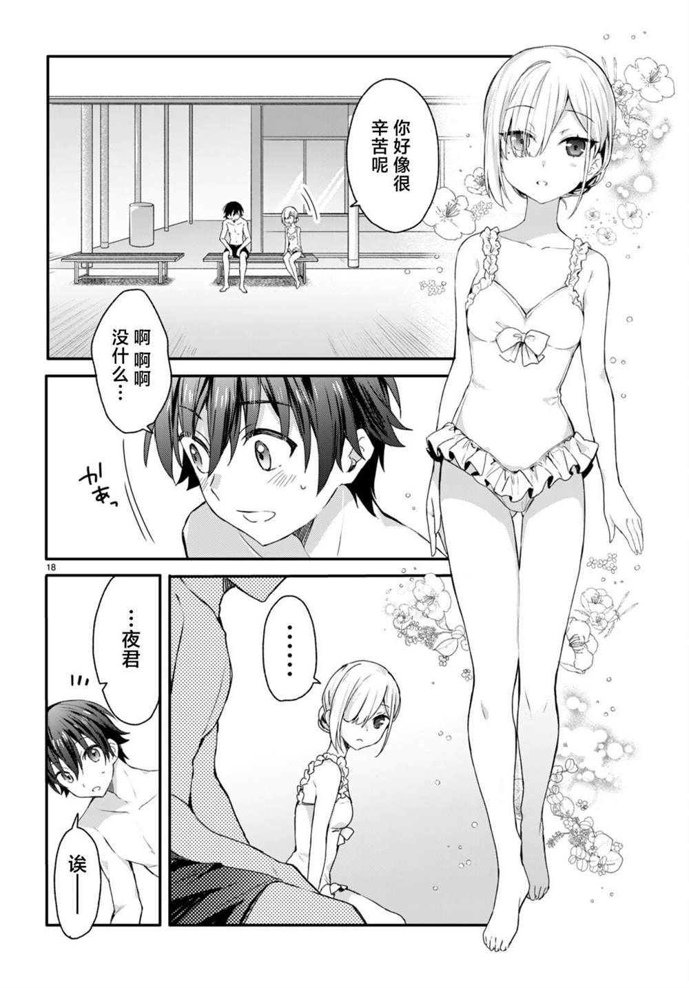 第18页