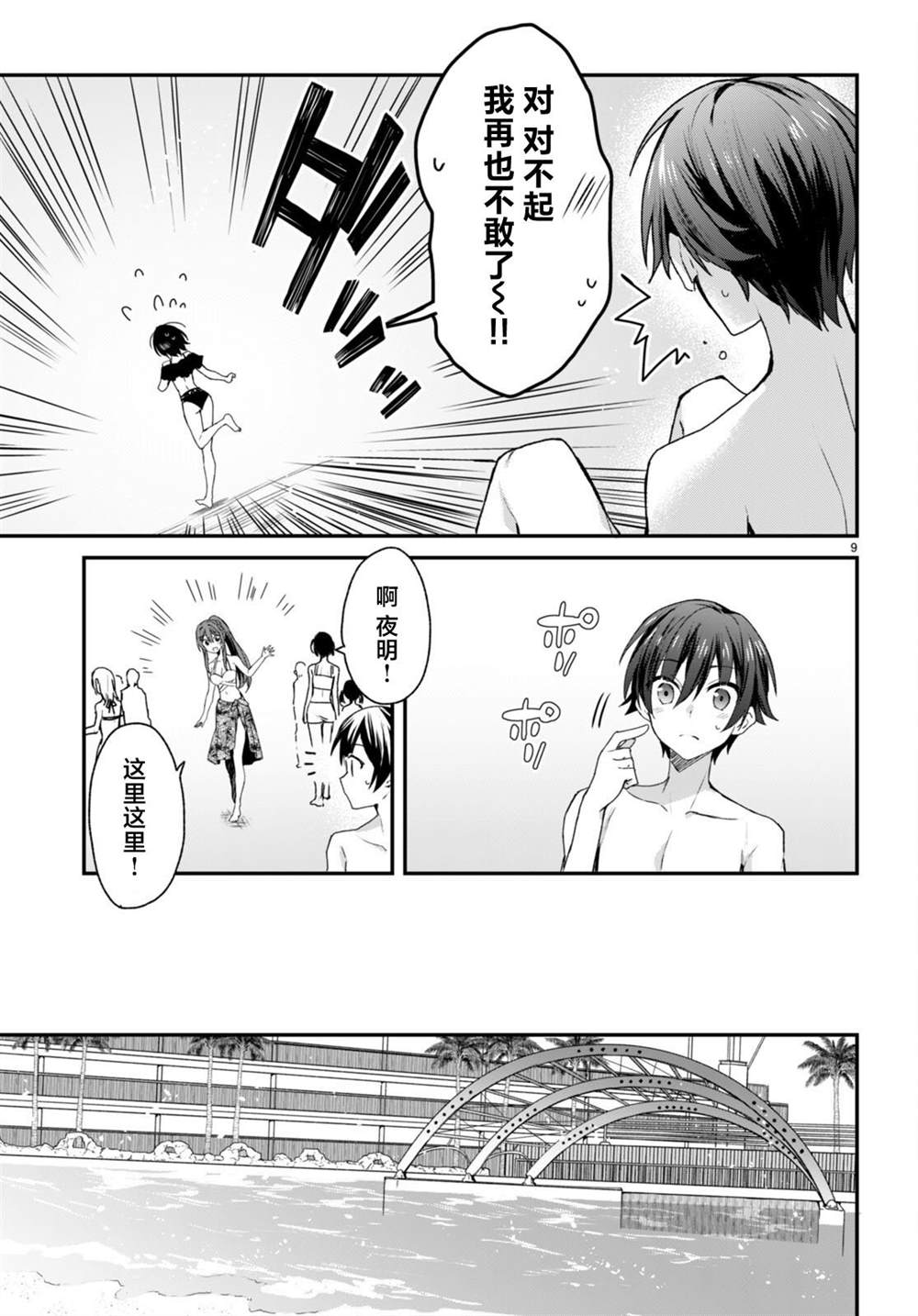 第9页