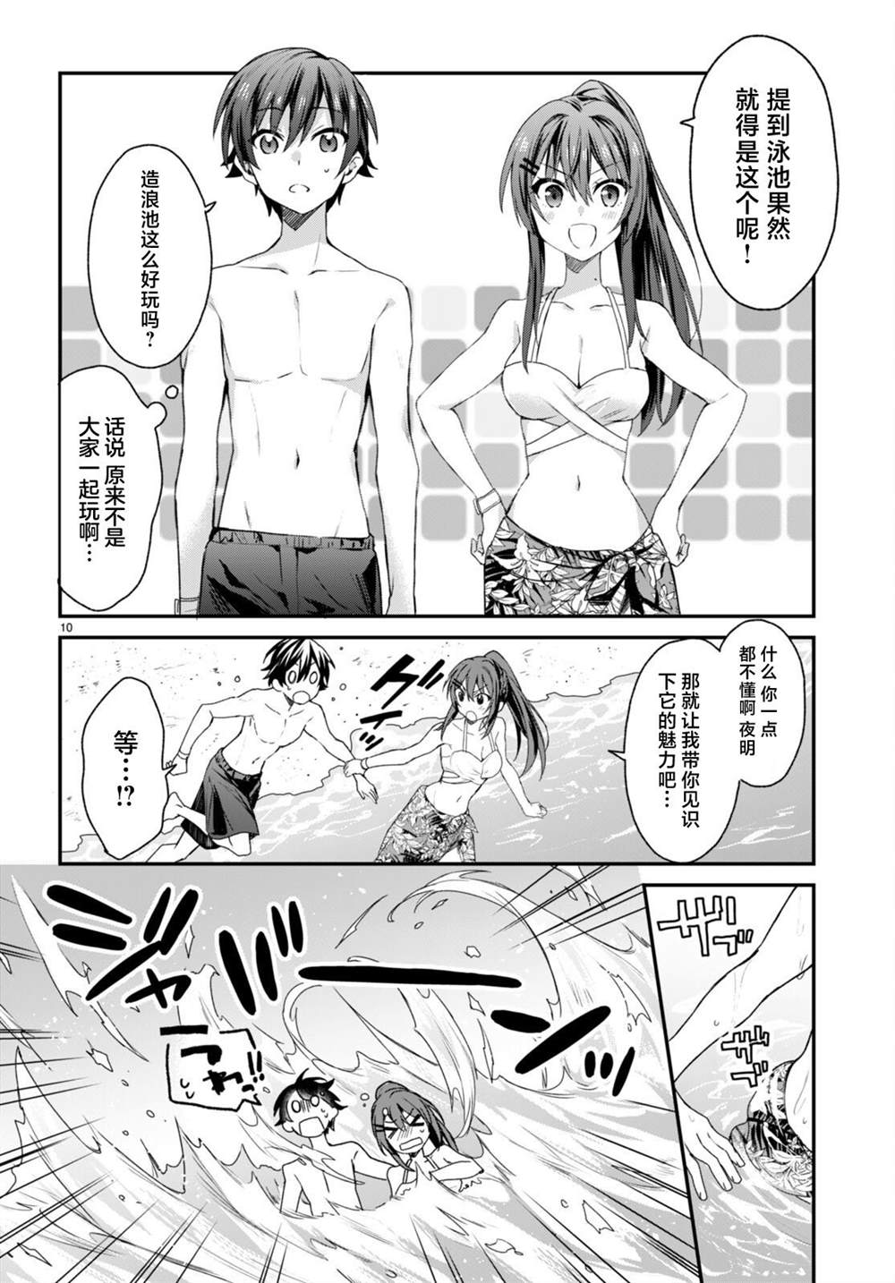 第10页