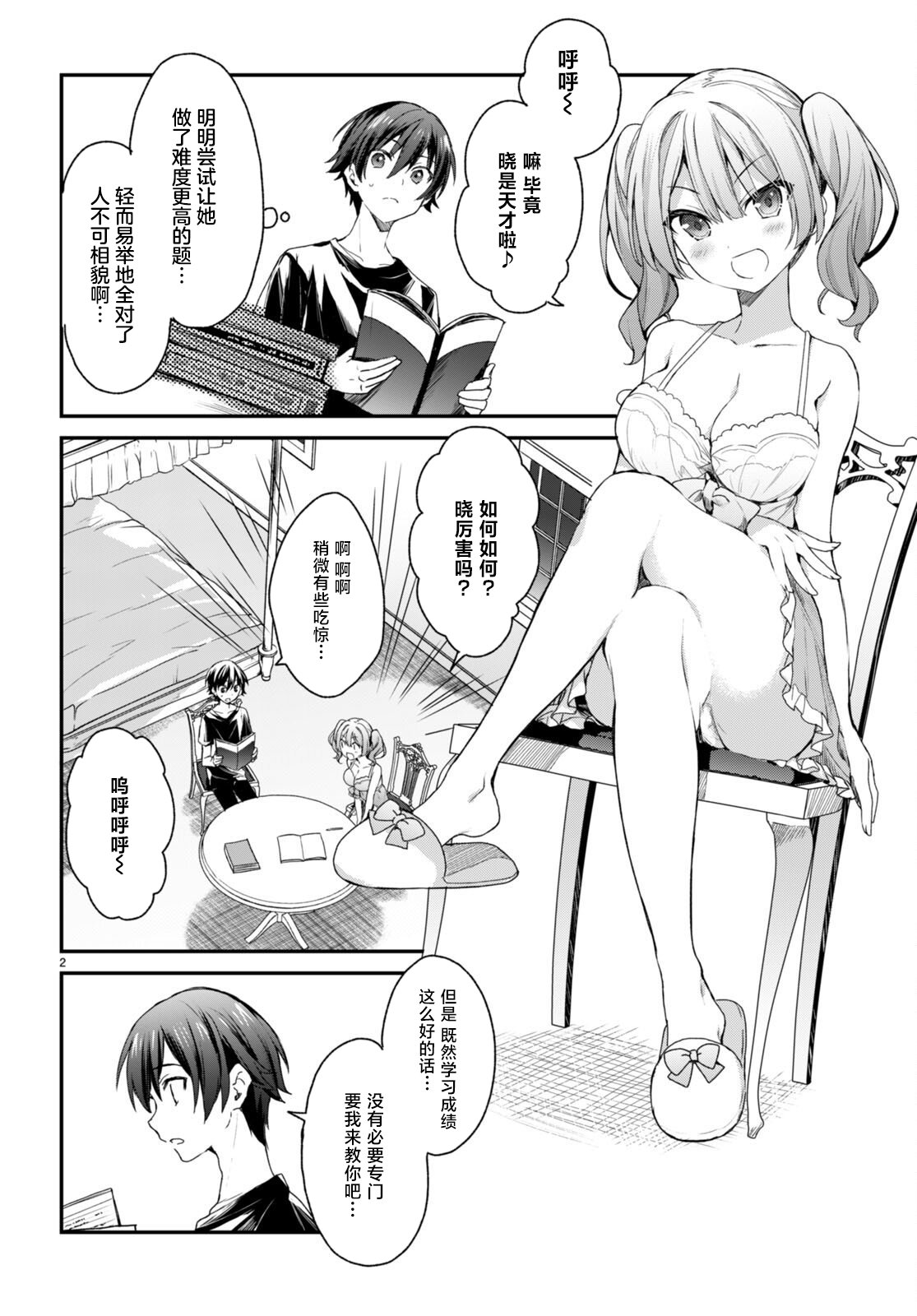 第2页