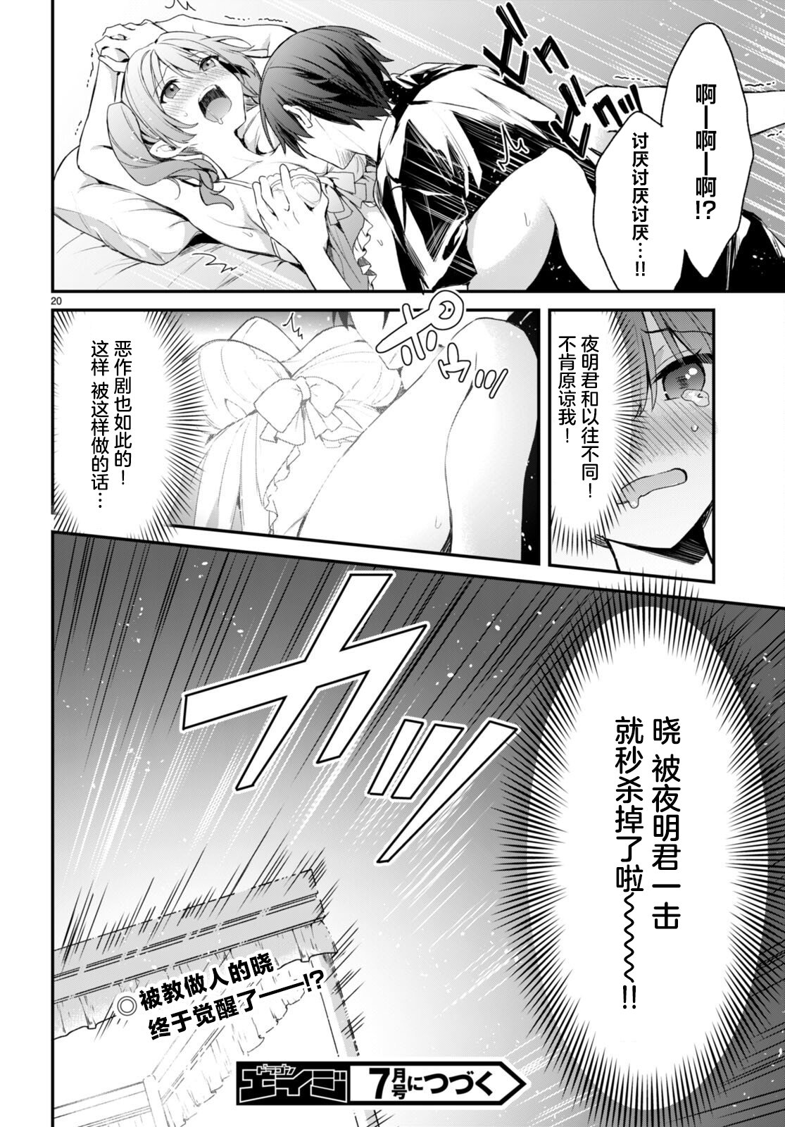 第20页