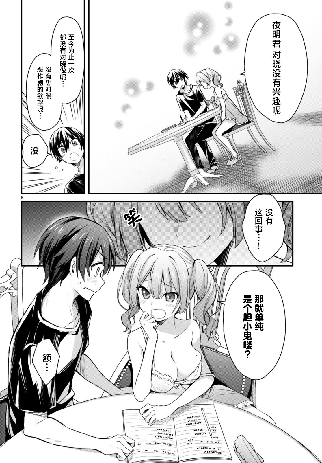 第8页