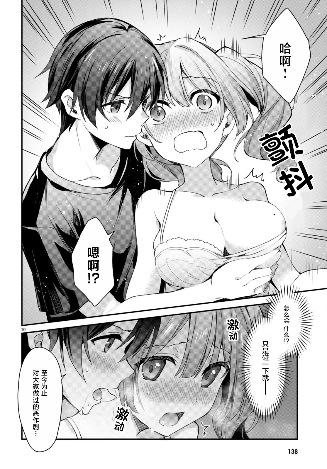 第10页