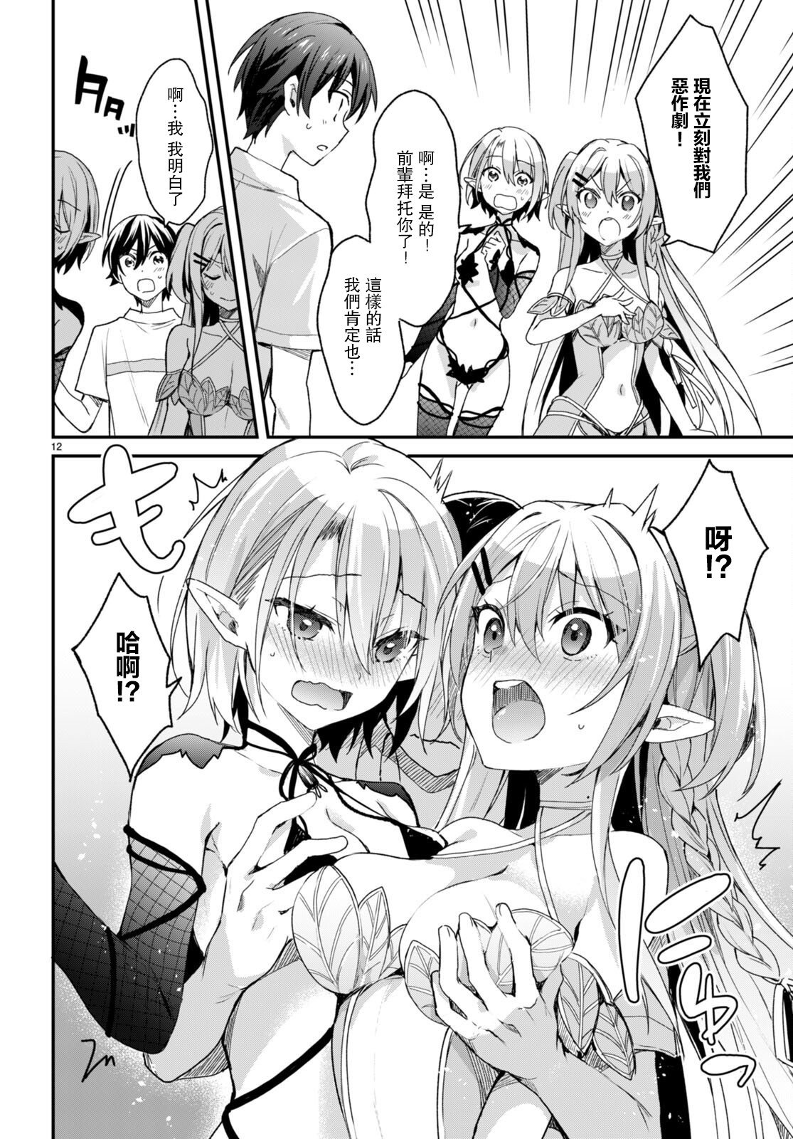 第12页