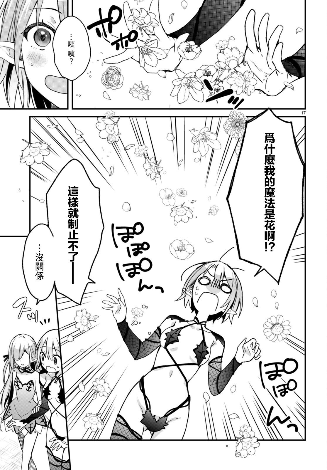 第17页
