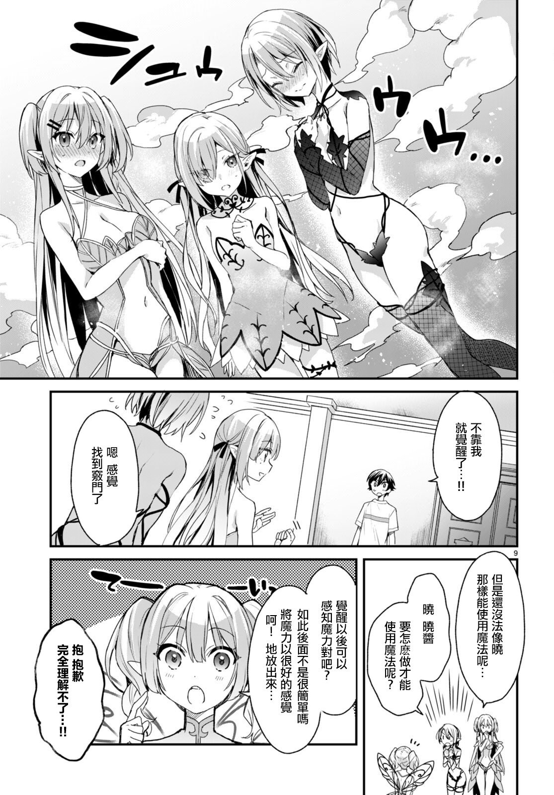 第9页