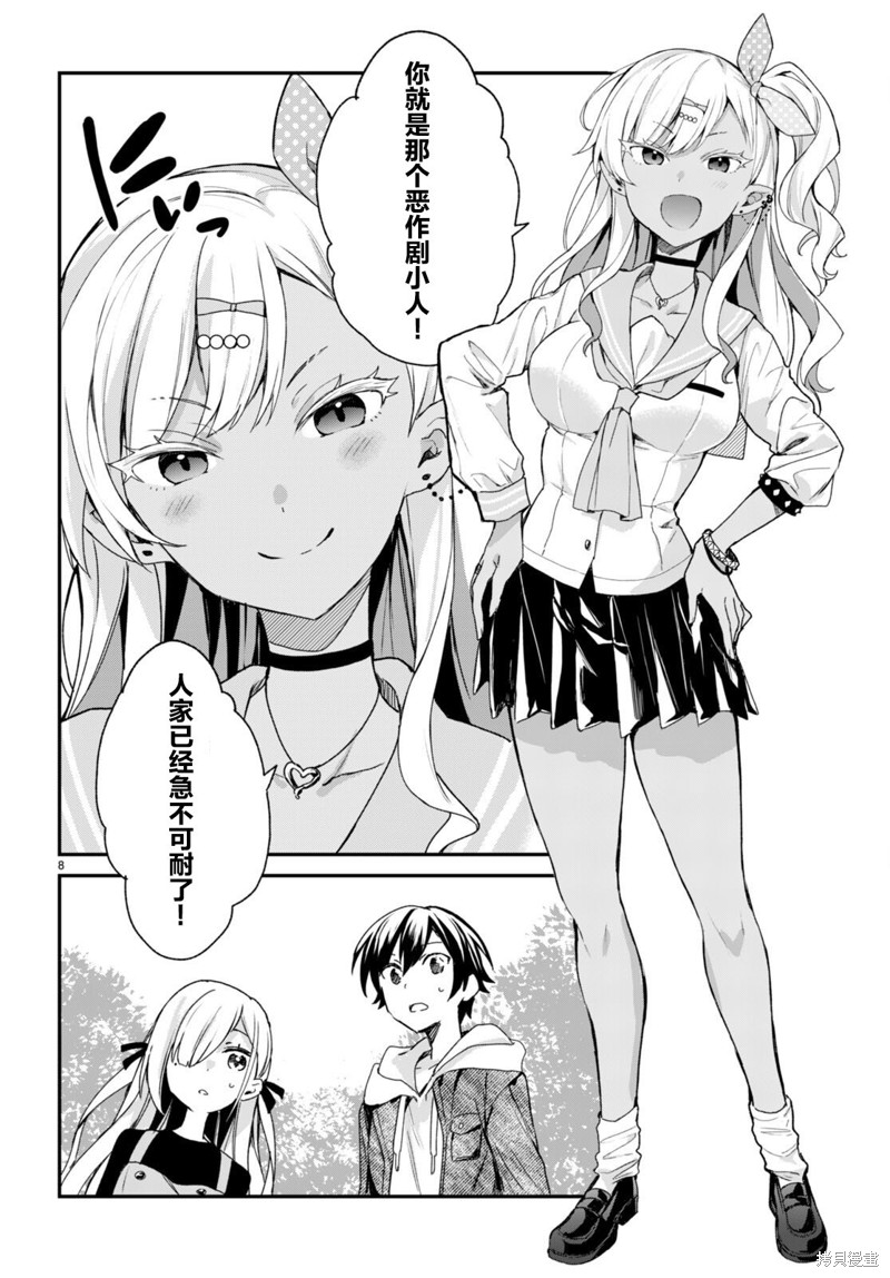 第8页