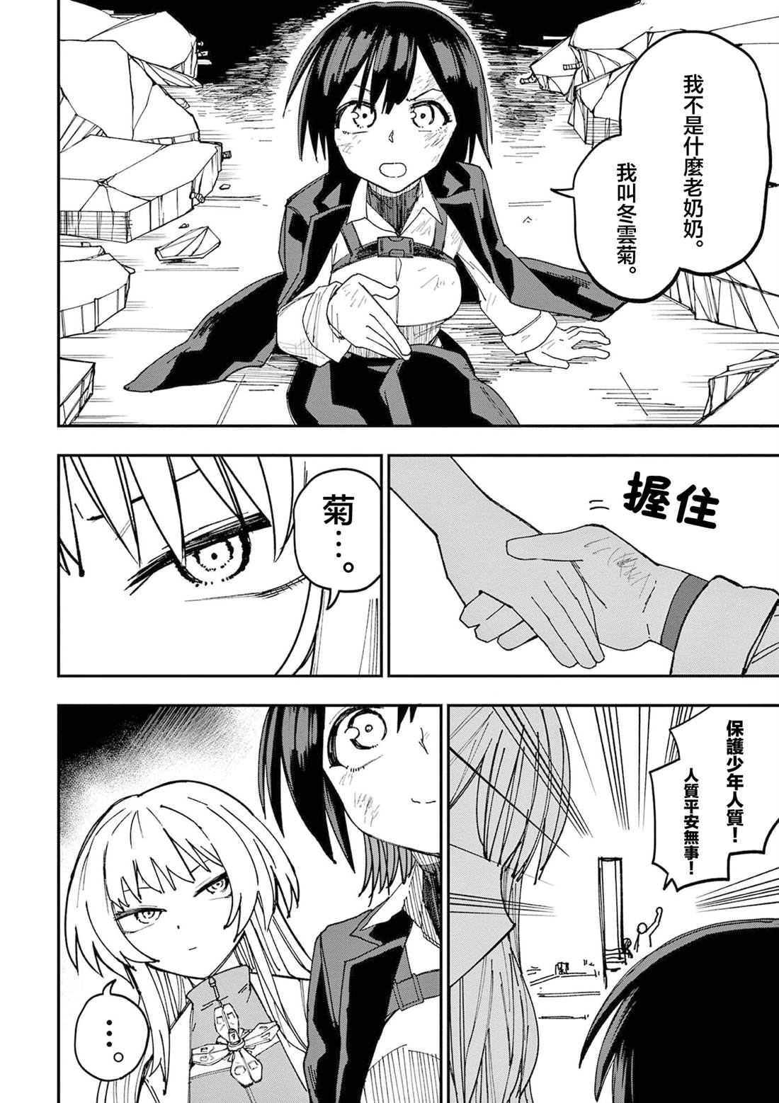 第63页