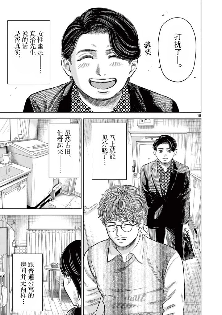 第18页