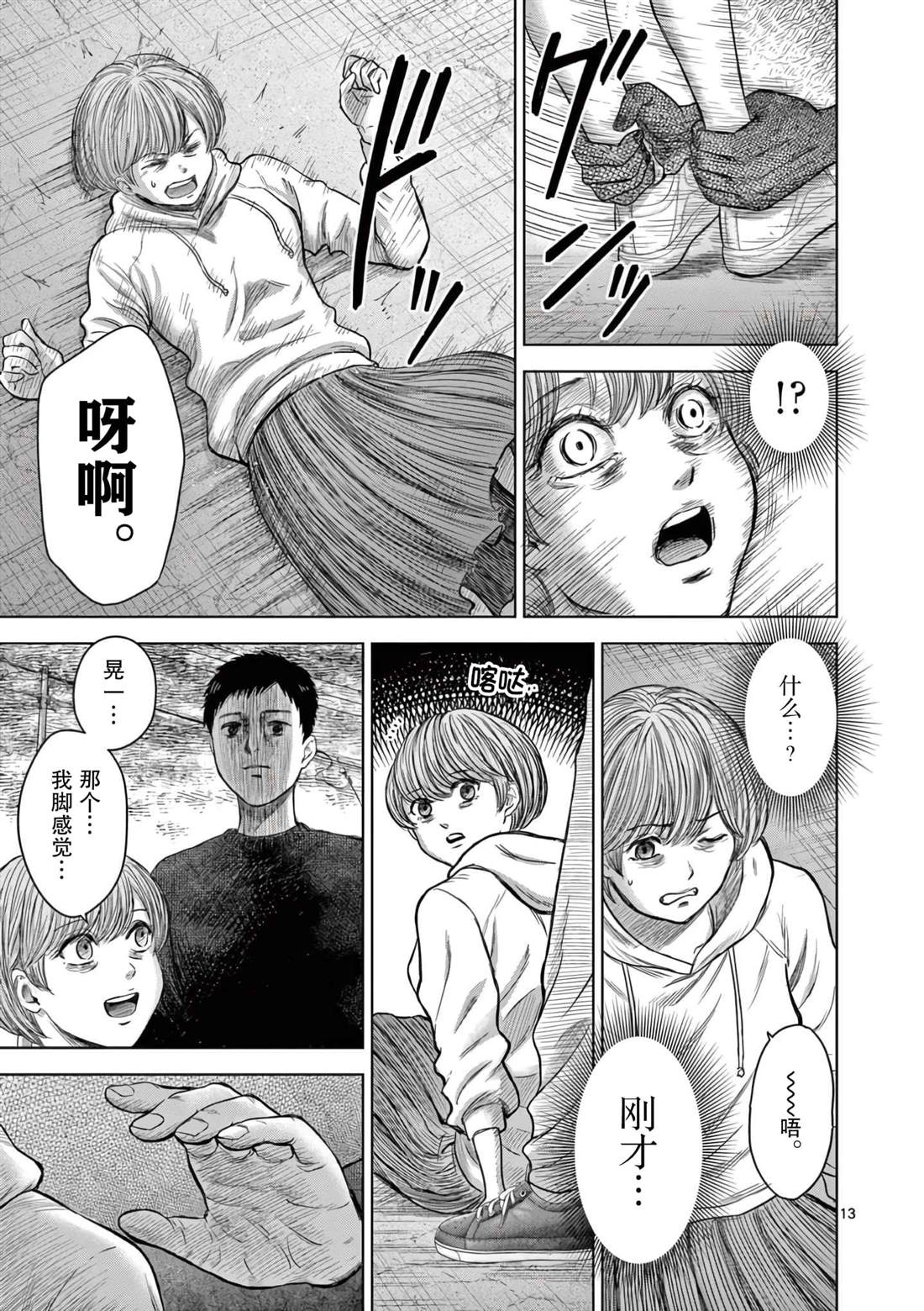 第13页