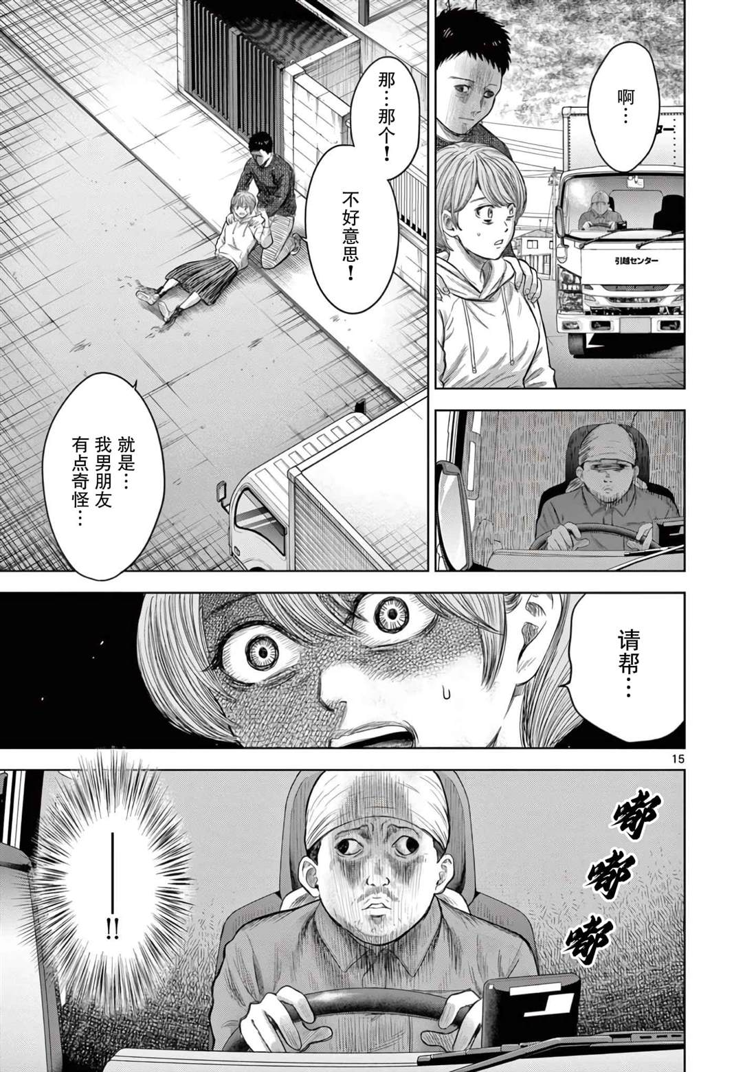 第15页
