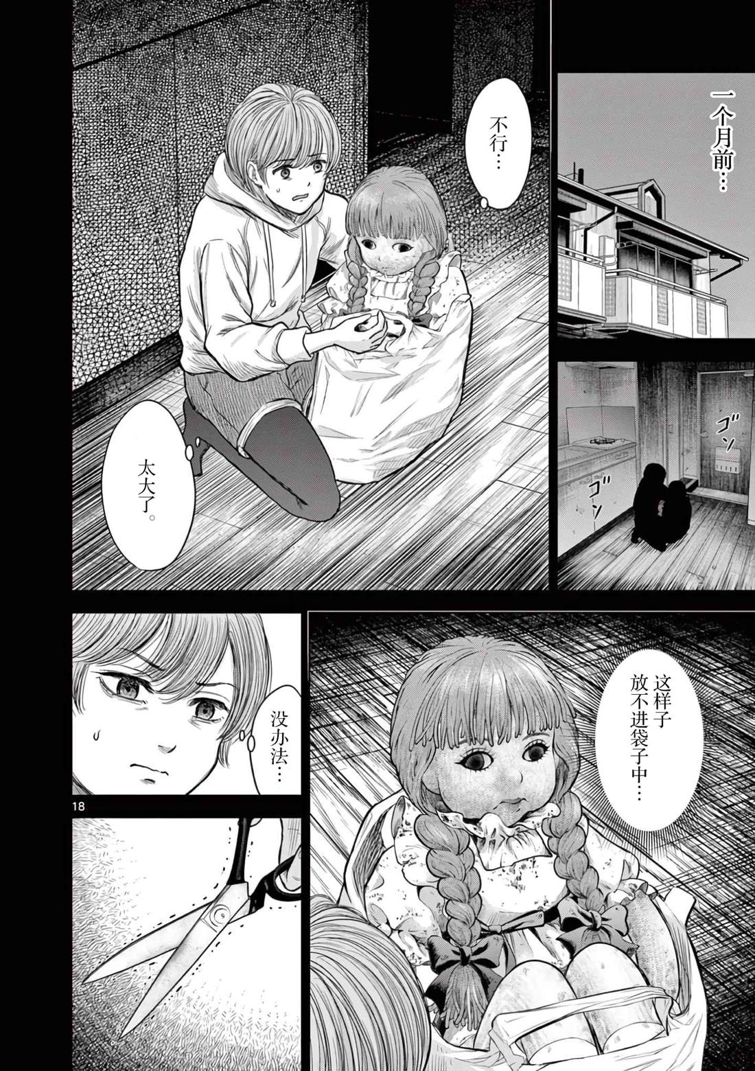 第18页