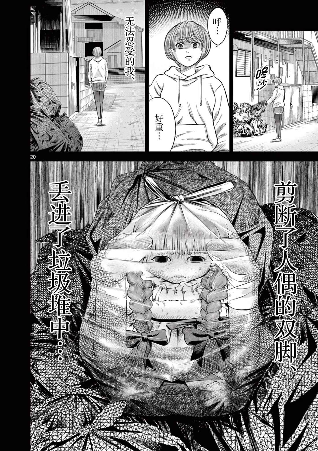 第20页