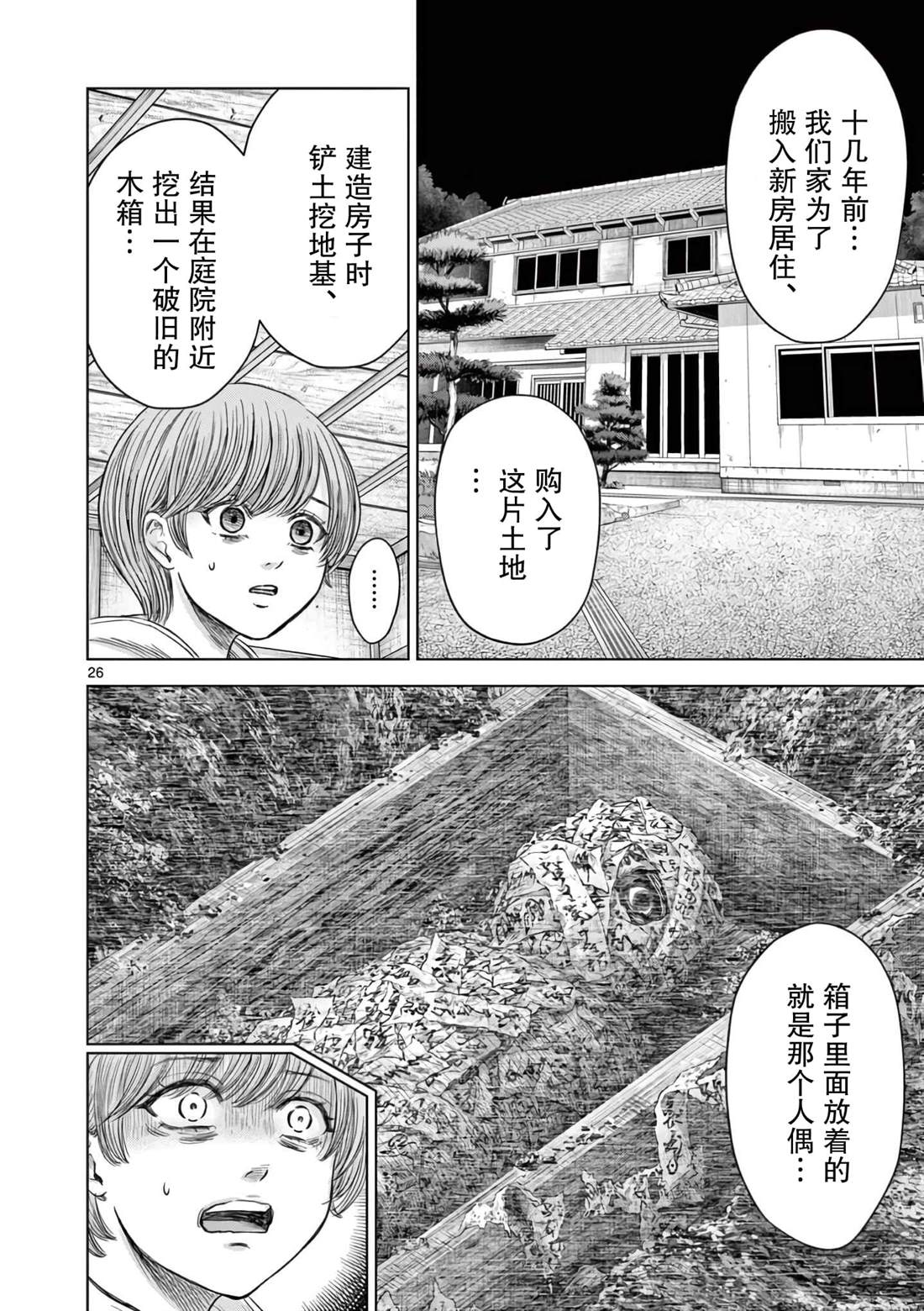 第26页