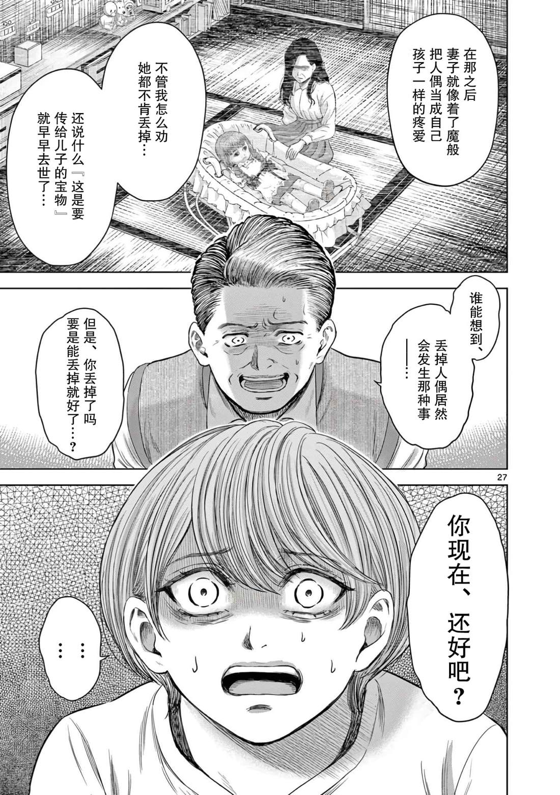 第27页