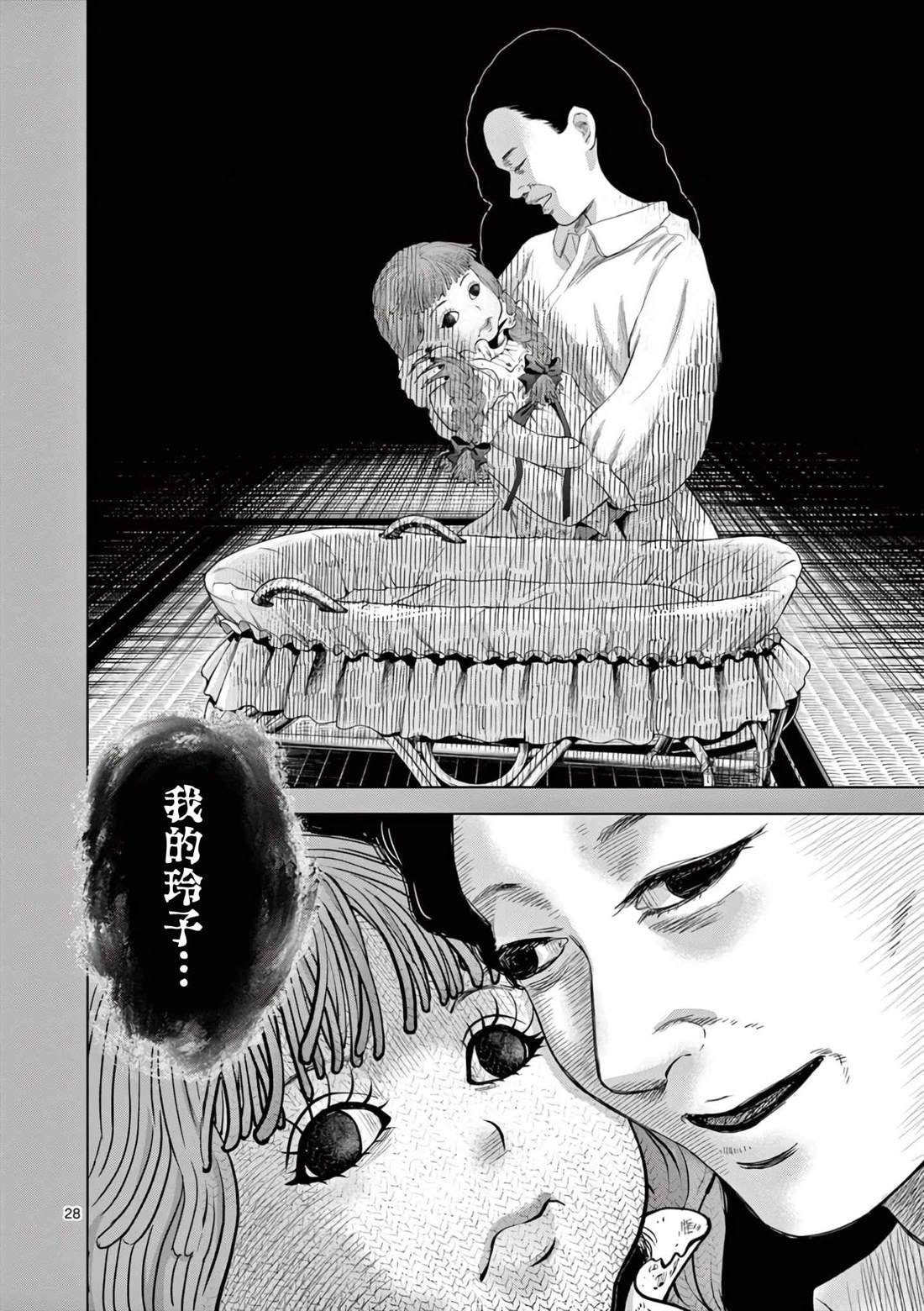 第28页